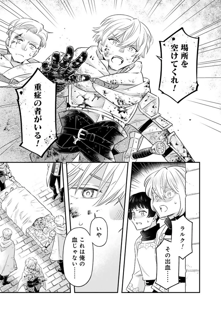 前世聖女だった私は薬師になりました 第17話 - 5