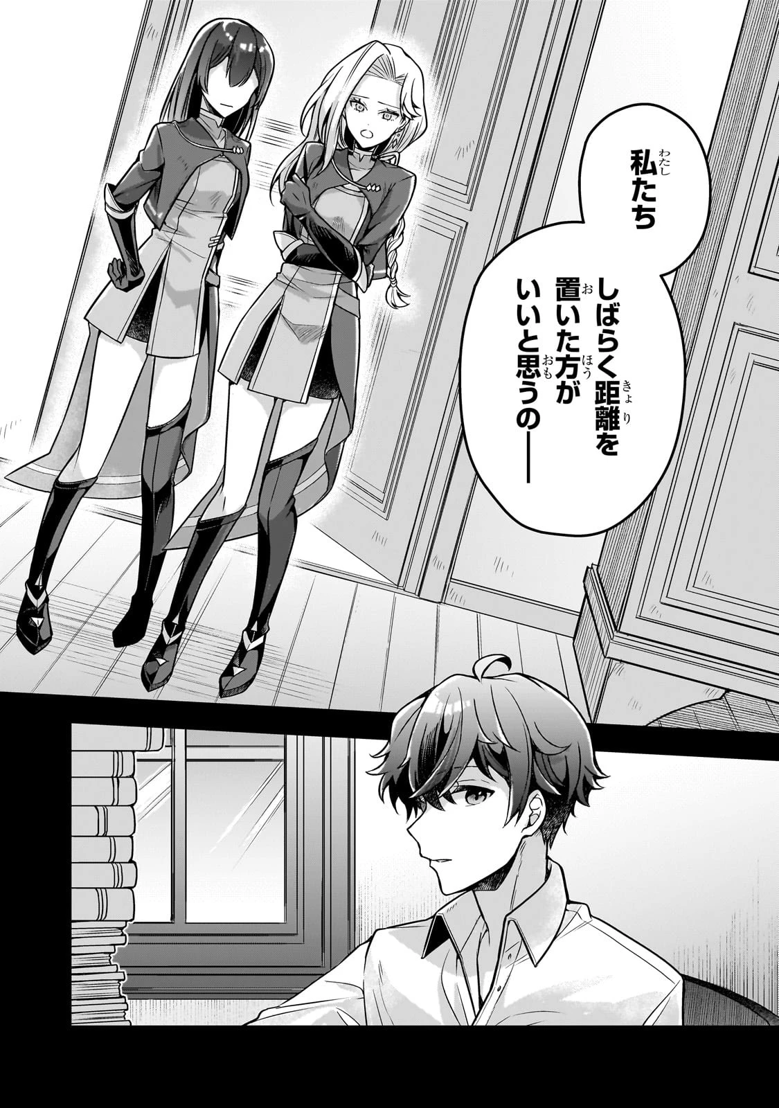 攻撃力ゼロから始める剣聖譚 ～幼馴染の皇女に捨てられ魔法学園に入学したら、魔王と契約することになった～ 第10話 - 20