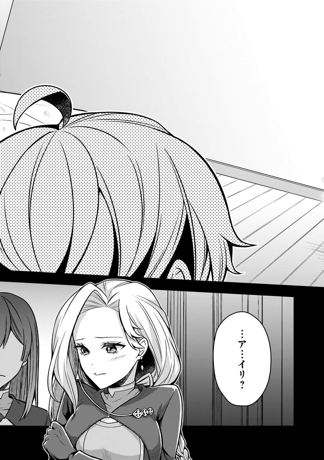 攻撃力ゼロから始める剣聖譚 ～幼馴染の皇女に捨てられ魔法学園に入学したら、魔王と契約することになった～ 第10話 - 21