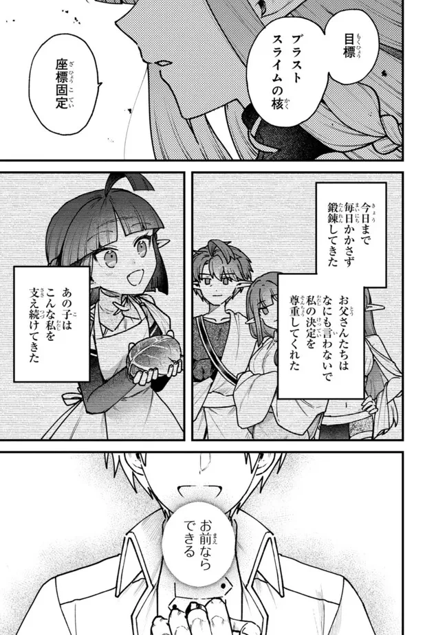 ステータス・オール∞（インフィニティ） ∞使いの最強能力者、異世界を自由気ままに暮らします！ 第59話 - 9