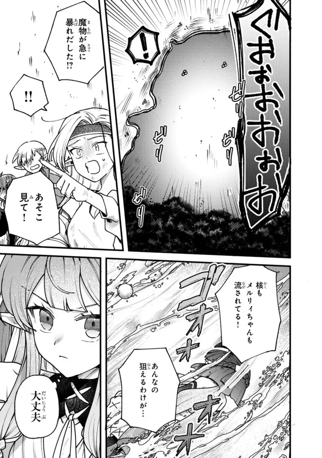 ステータス・オール∞（インフィニティ） ∞使いの最強能力者、異世界を自由気ままに暮らします！ 第59話 - 11