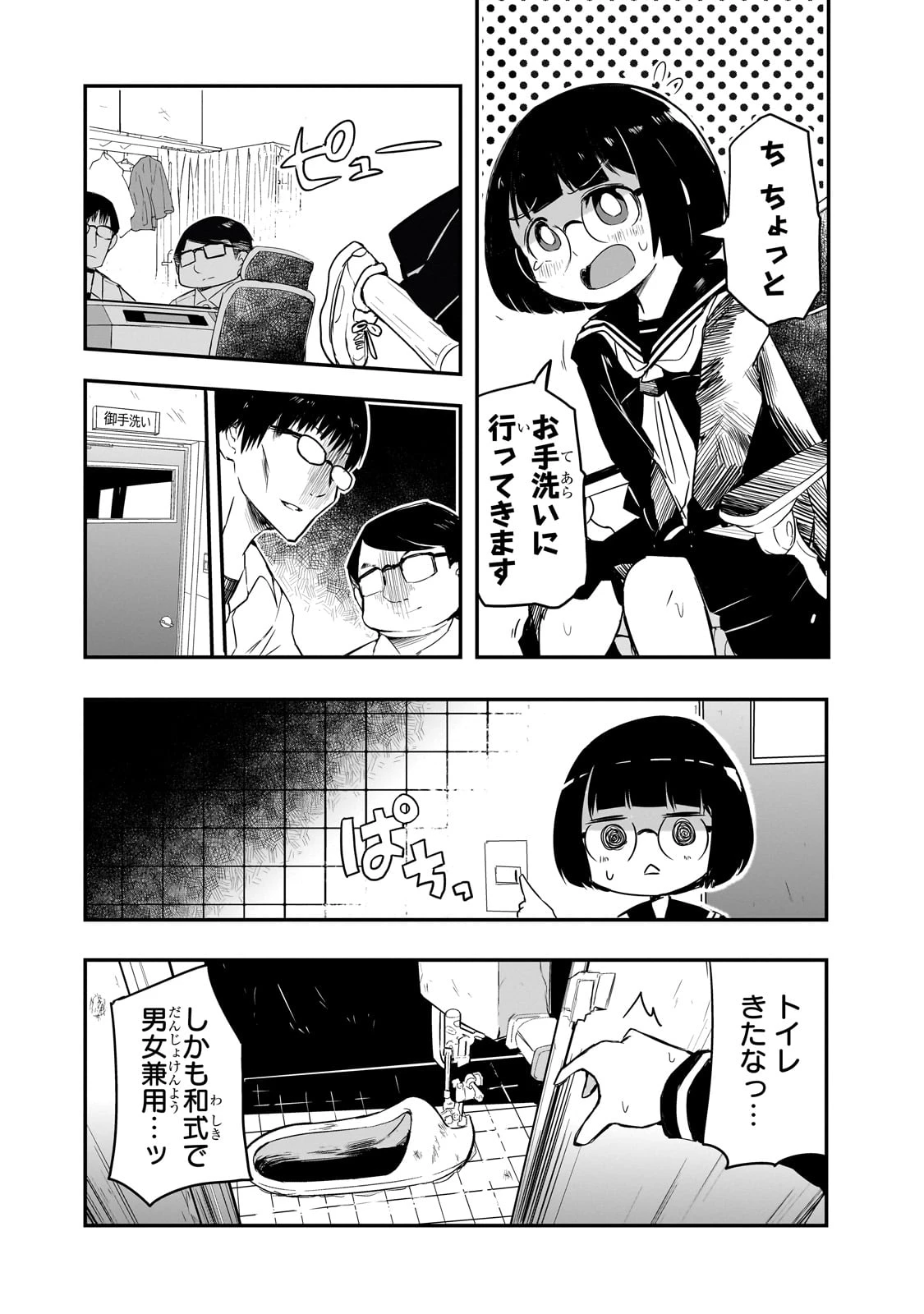紙屋院文は博徒になりたい! 第2話 - 10
