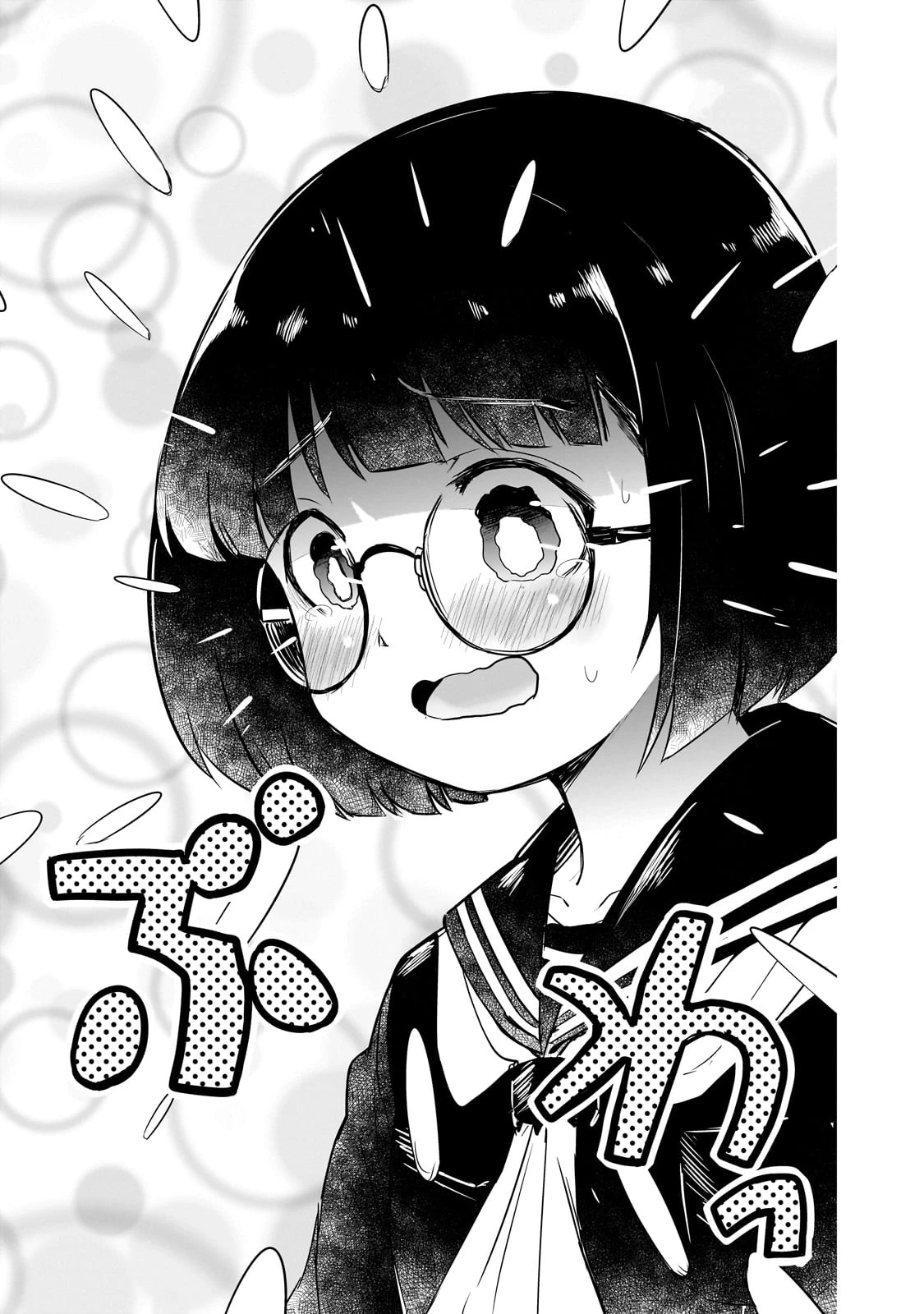 紙屋院文は博徒になりたい! 第2話 - 21