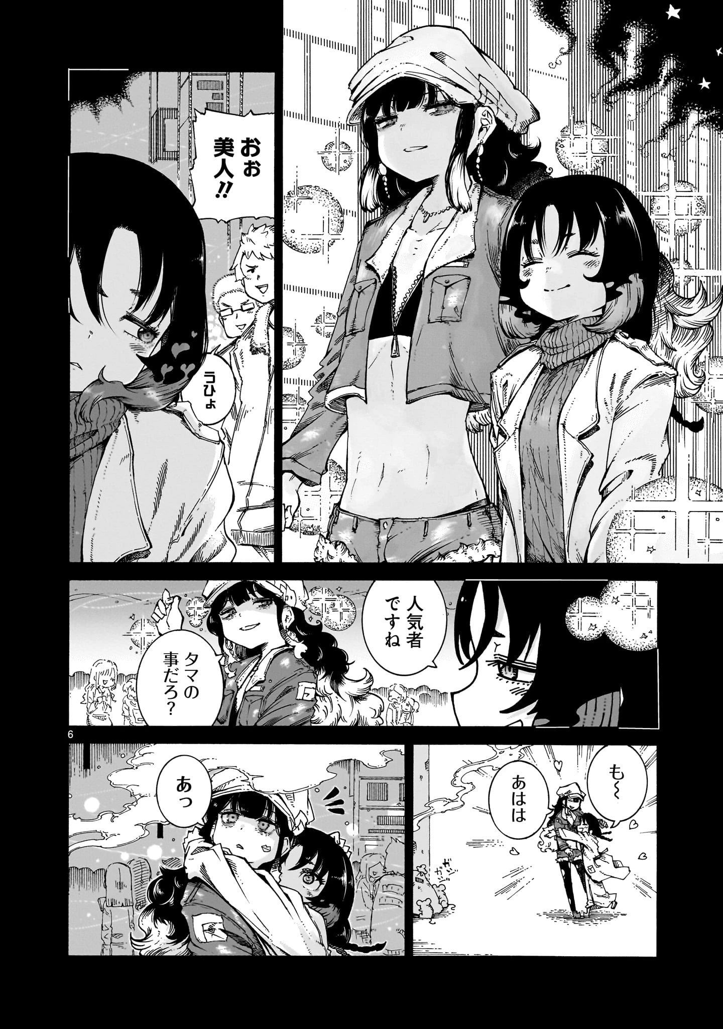 魔女とくゅらす 第3.1話 - 6