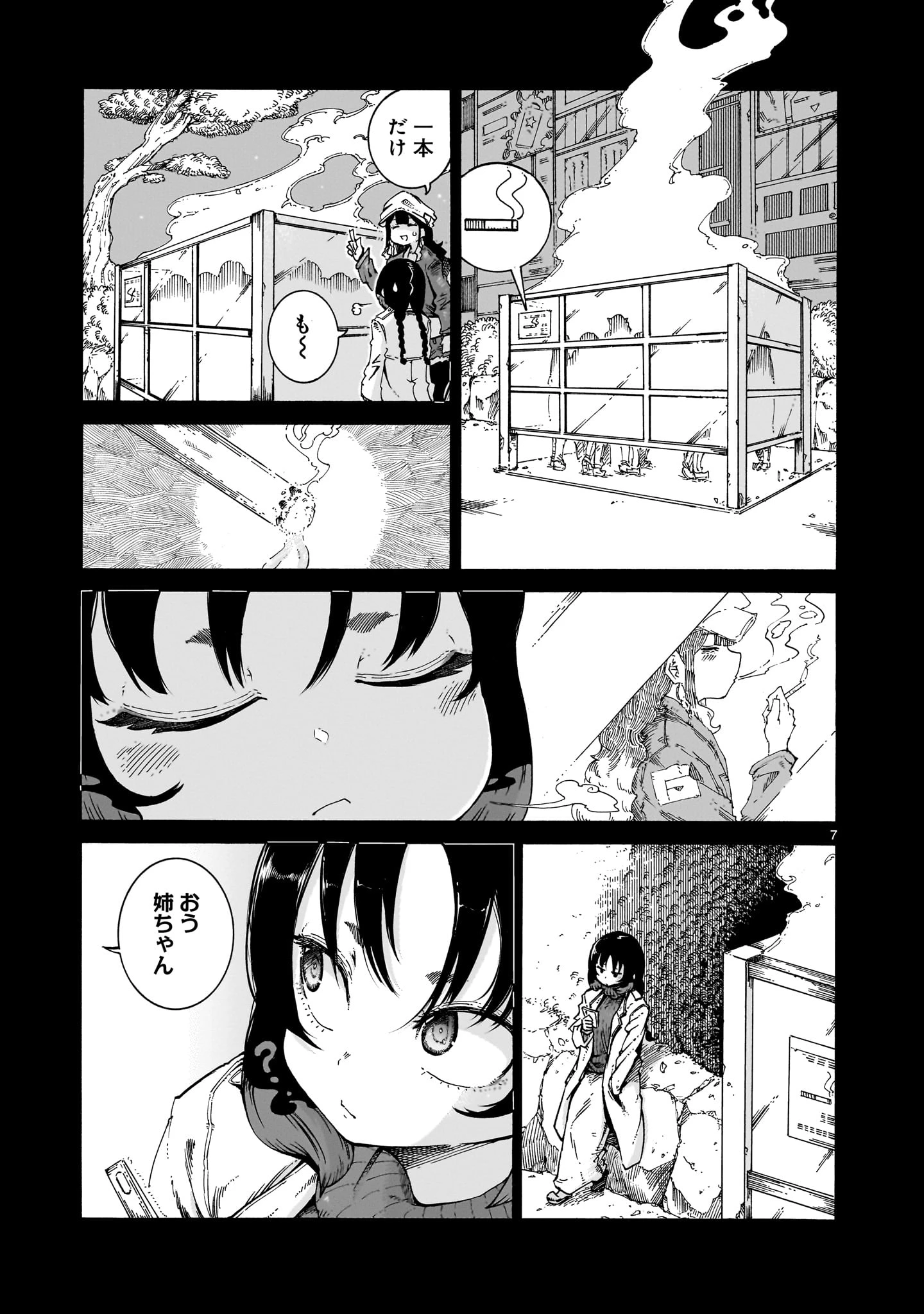 魔女とくゅらす 第3.1話 - 7