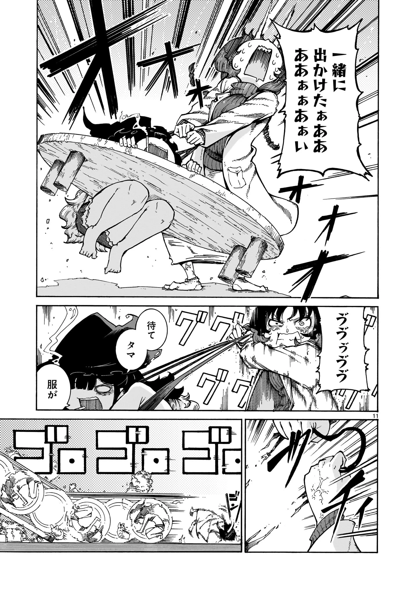 魔女とくゅらす 第3.1話 - 11