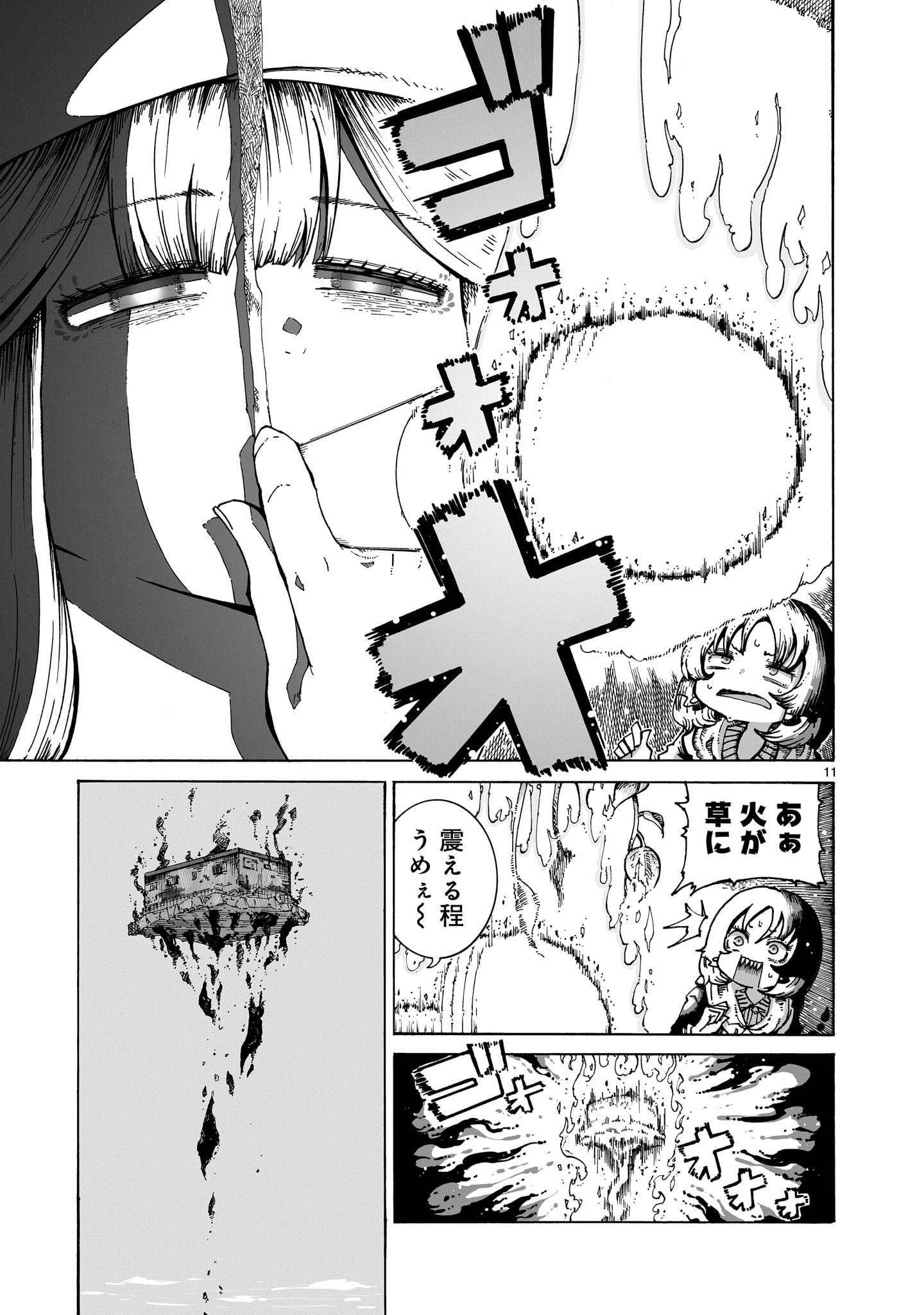 魔女とくゅらす 第2.2話 - 11