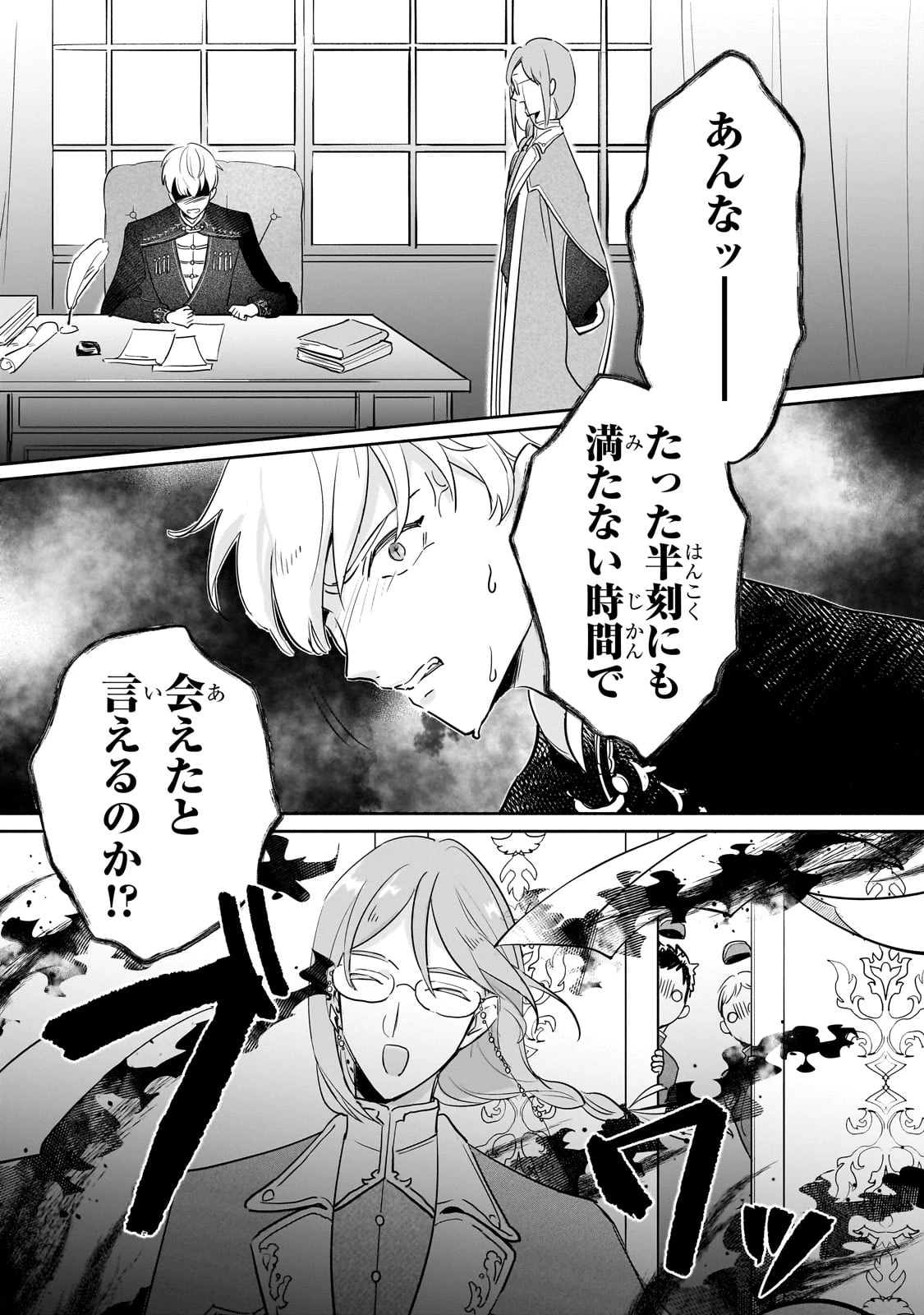 勘違い結婚 偽りの花嫁のはずが、なぜか竜王陛下に溺愛されてます!? 第5話 - 17