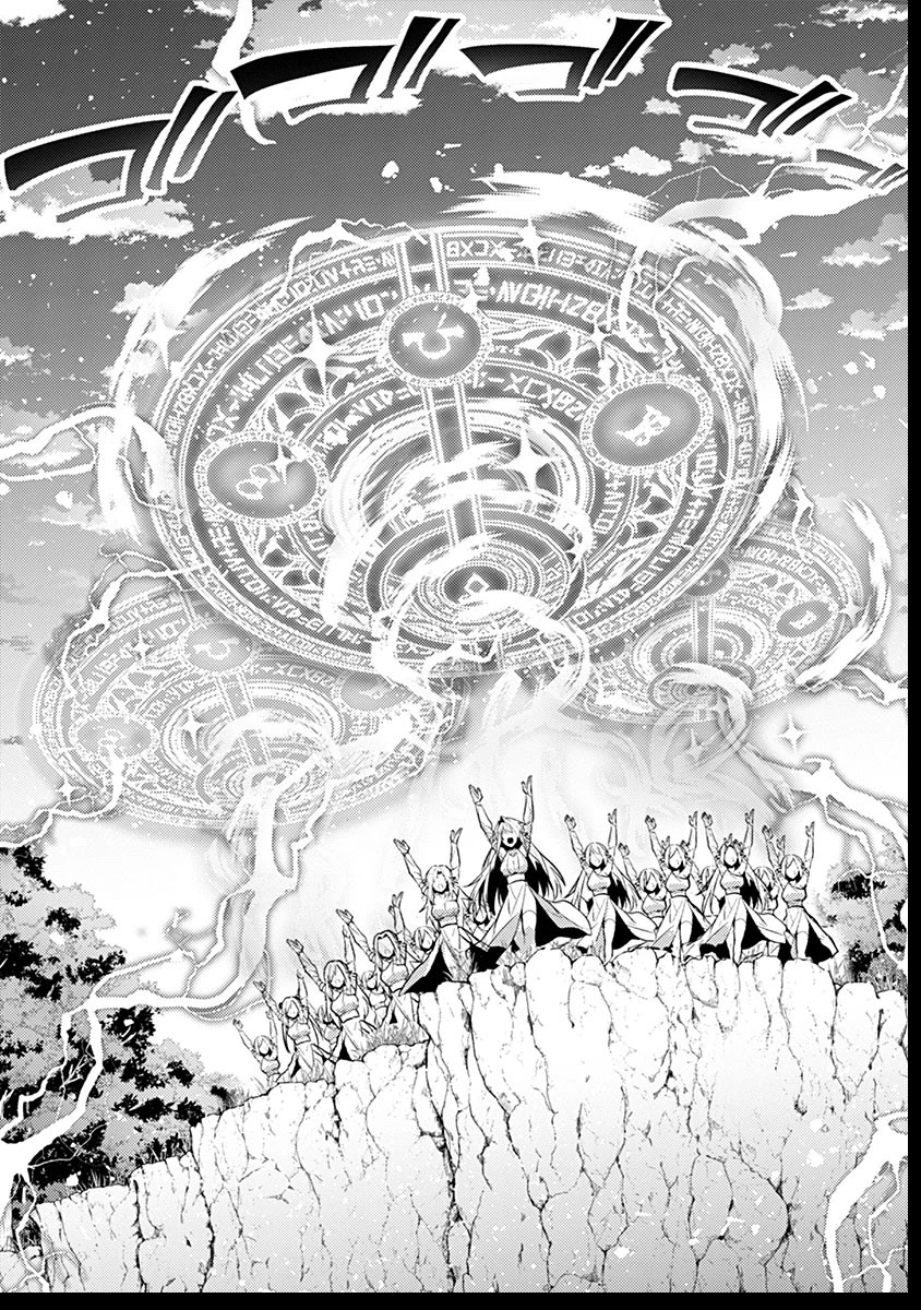 転生したら世界樹だった件 第6話 - 2