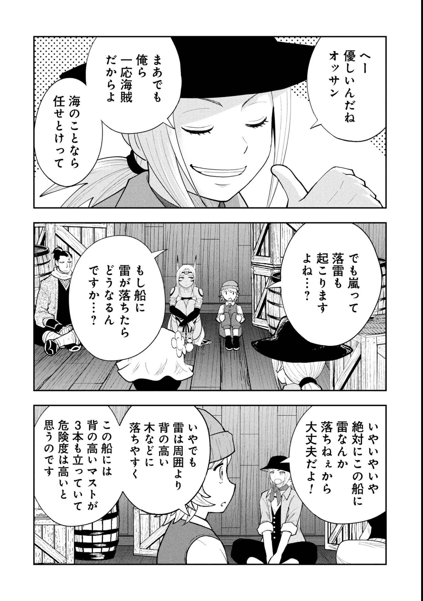 徳川埋蔵金はアメリカにござる 第16話 - 12