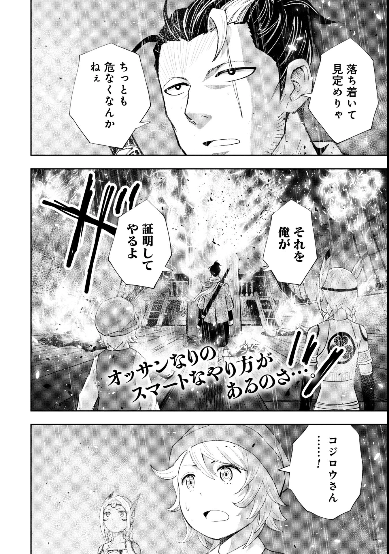 徳川埋蔵金はアメリカにござる 第16話 - 18