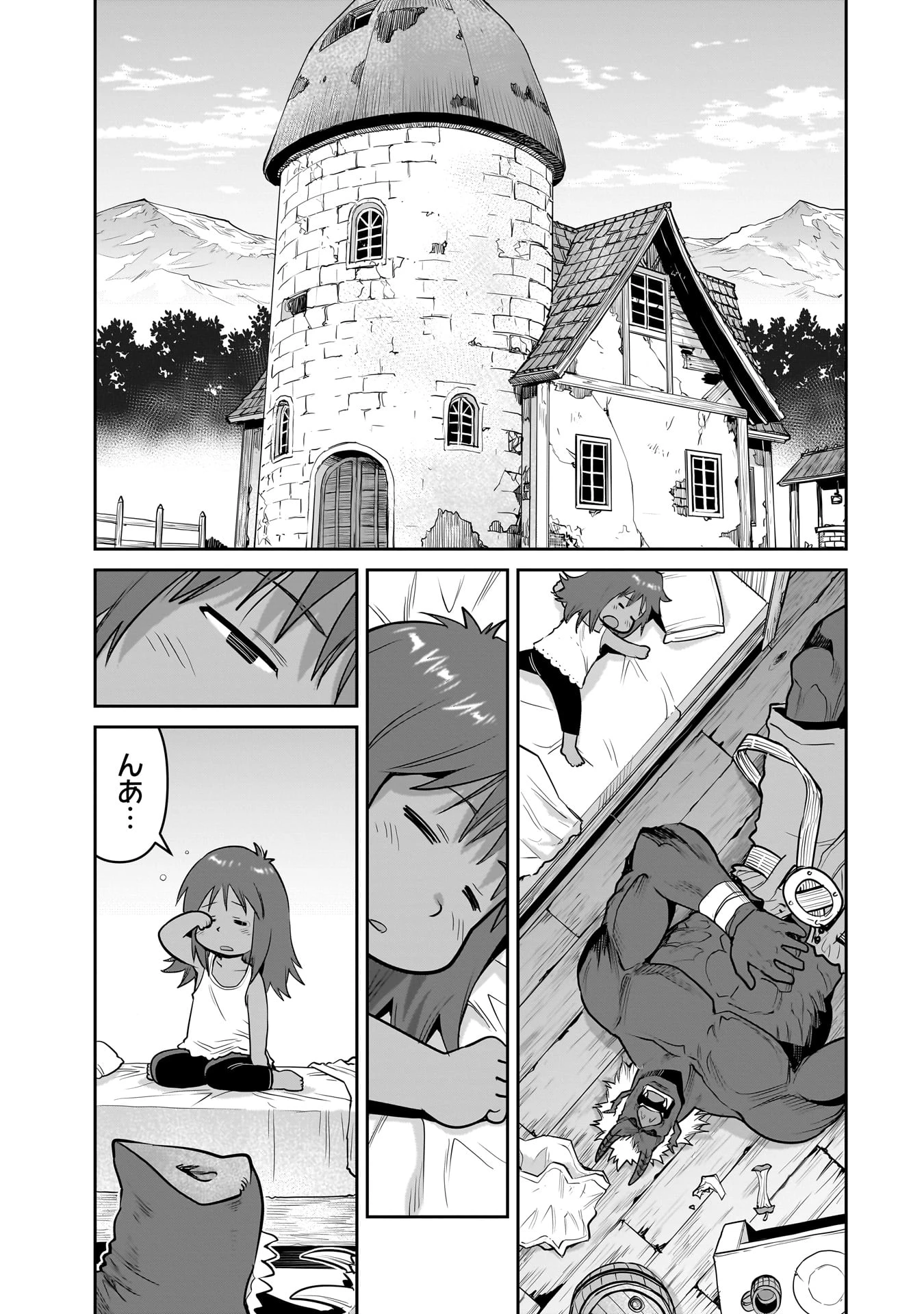 子連れオーク 第2話 - 1