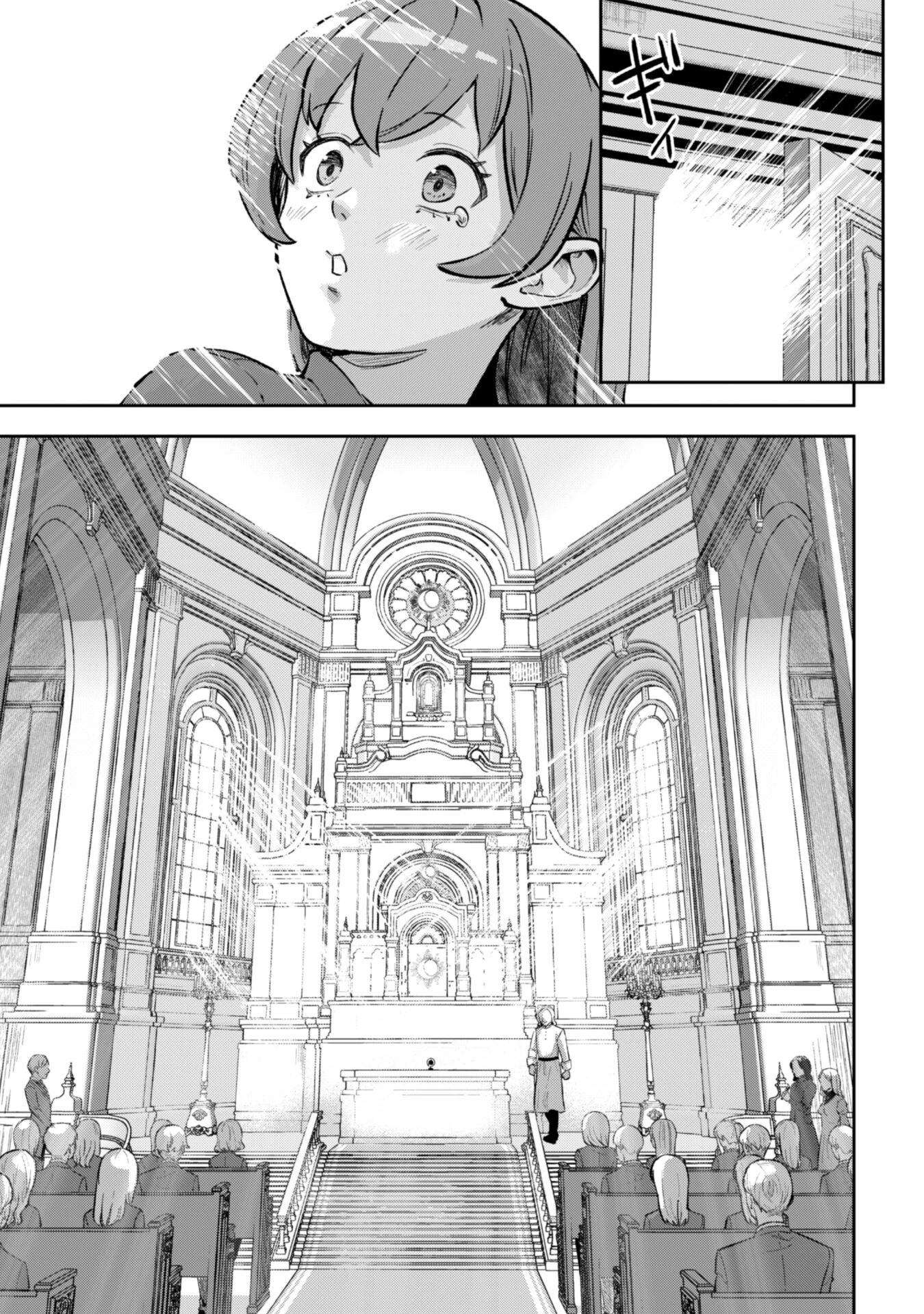 聖女様になりたいのに攻撃魔法しか使えないんですけど！？ 第3話 - 12