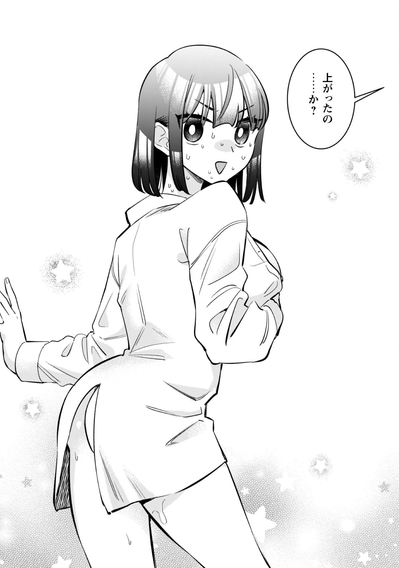 センパイ、自宅警備員の雇用はいかがですか？ 第7話 - 17