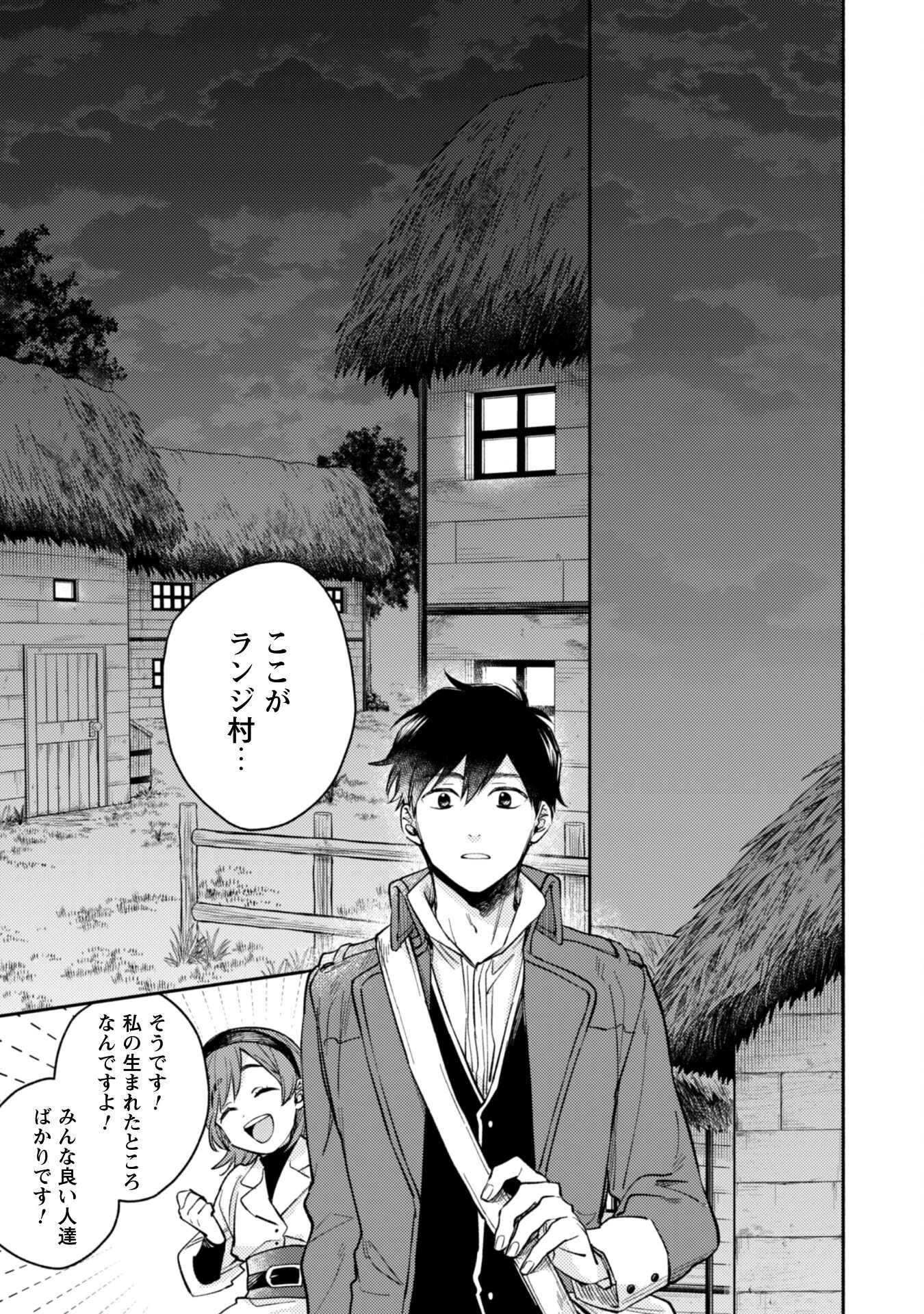 異世界転移したら愛犬が最強になりました~シルバーフェンリルと俺が異世界暮らしを始めたら~ 第38話 - 15