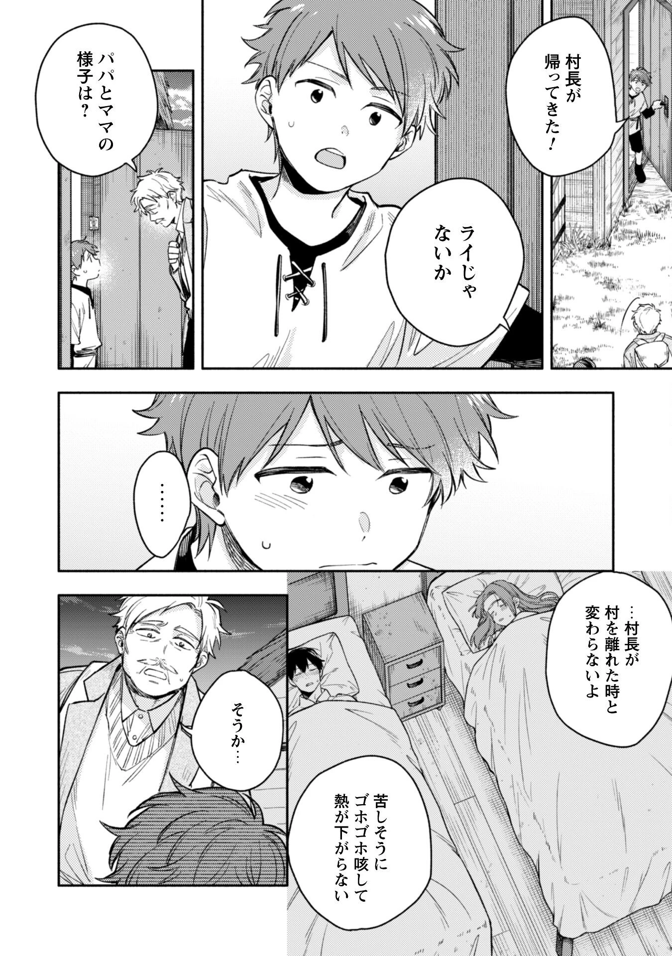 異世界転移したら愛犬が最強になりました~シルバーフェンリルと俺が異世界暮らしを始めたら~ 第38話 - 18