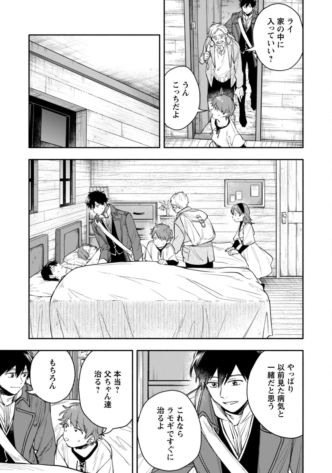 異世界転移したら愛犬が最強になりました~シルバーフェンリルと俺が異世界暮らしを始めたら~ 第38話 - 21