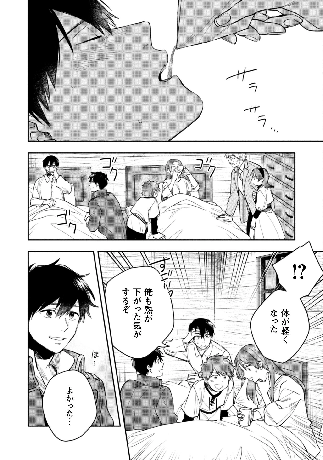 異世界転移したら愛犬が最強になりました~シルバーフェンリルと俺が異世界暮らしを始めたら~ 第38話 - 22