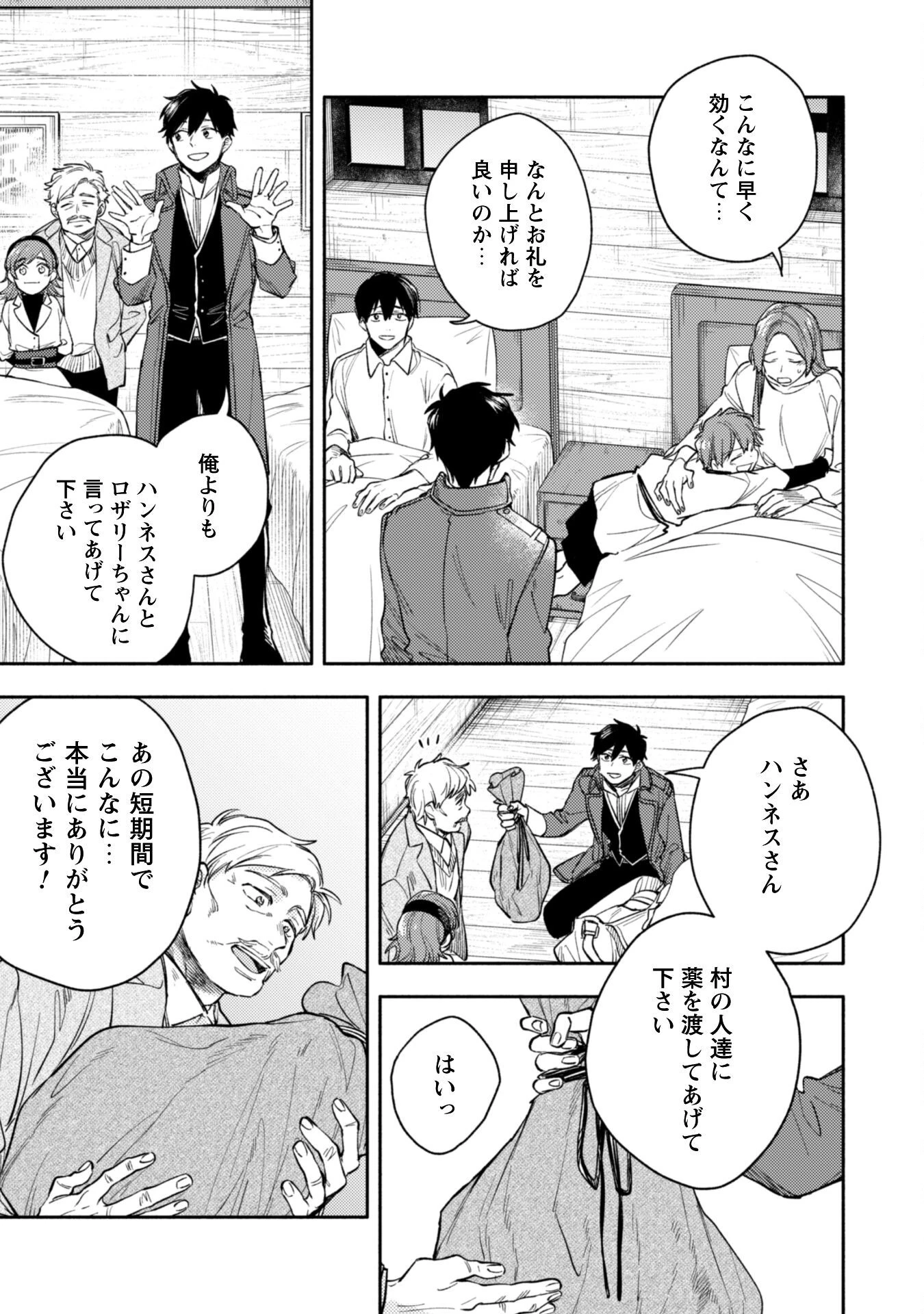 異世界転移したら愛犬が最強になりました~シルバーフェンリルと俺が異世界暮らしを始めたら~ 第38話 - 23