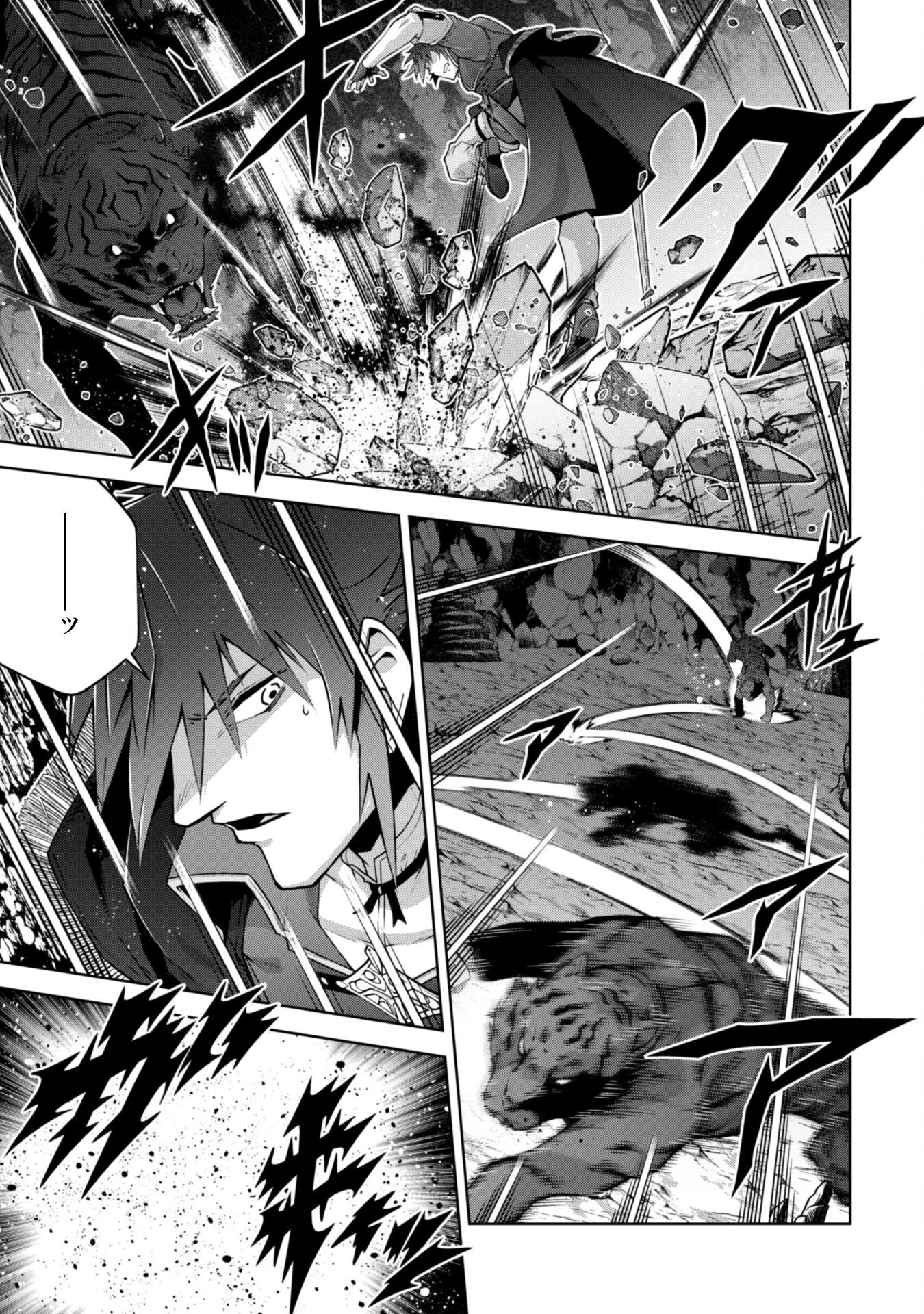 復讐完遂者の人生二周目異世界譚 第64話 - 20