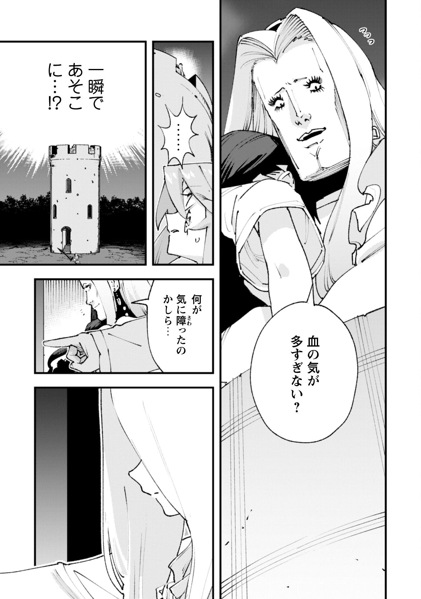 「お前ごときが魔王に勝てると思うな」と勇者パーティを追放されたので、王都で気ままに暮らしたい 第32.2話 - 3