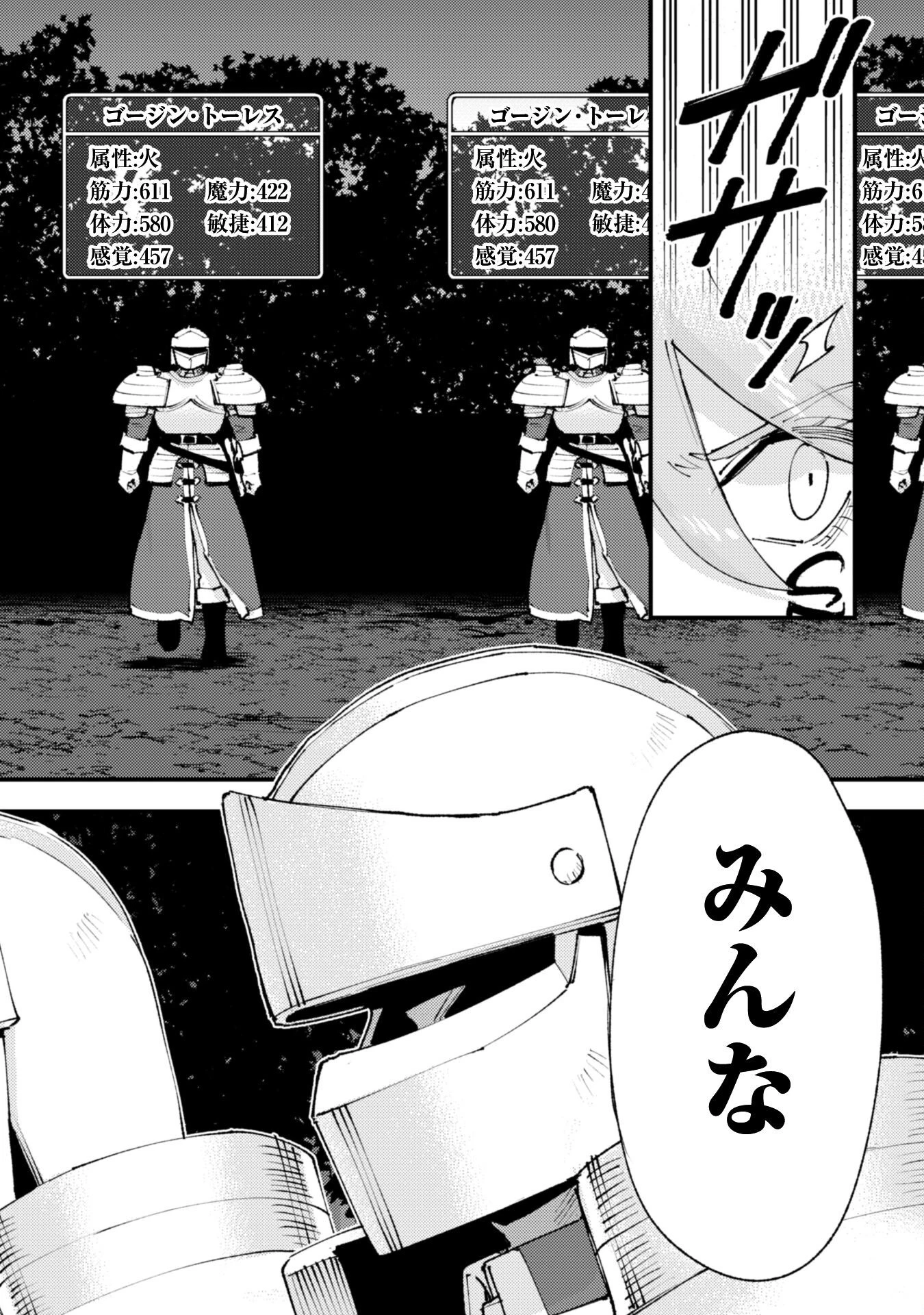 「お前ごときが魔王に勝てると思うな」と勇者パーティを追放されたので、王都で気ままに暮らしたい 第32.2話 - 4