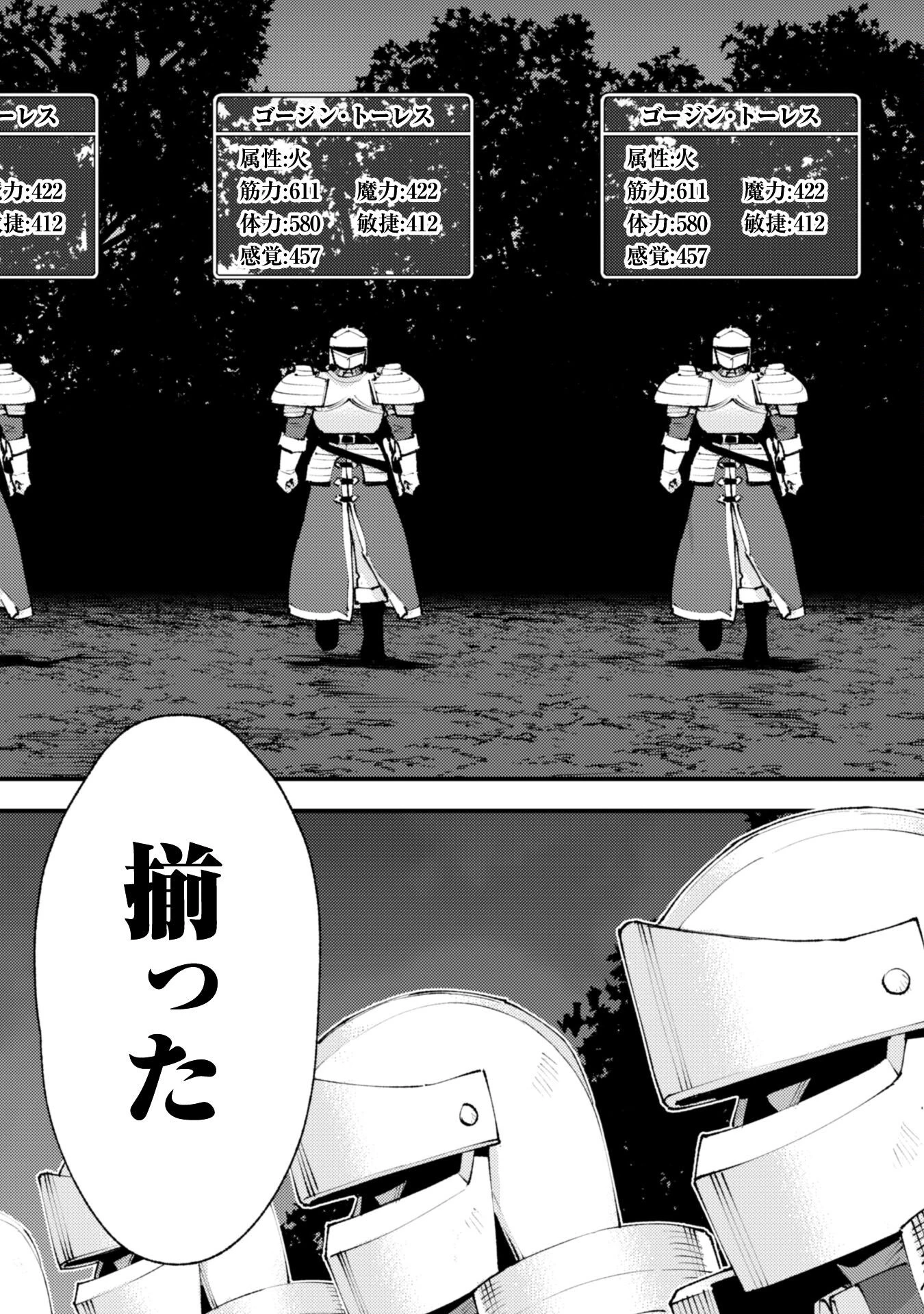 「お前ごときが魔王に勝てると思うな」と勇者パーティを追放されたので、王都で気ままに暮らしたい 第32.2話 - 5