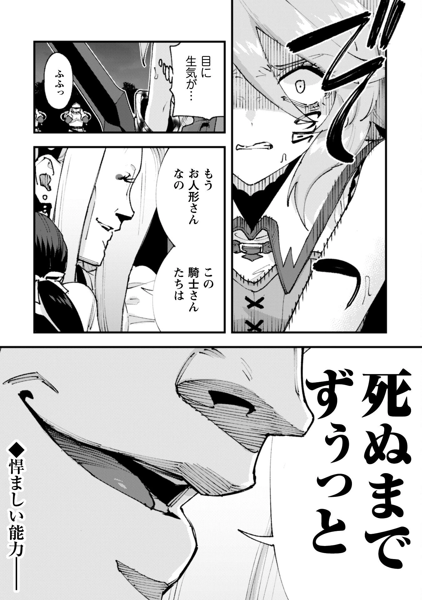 「お前ごときが魔王に勝てると思うな」と勇者パーティを追放されたので、王都で気ままに暮らしたい 第32.2話 - 10