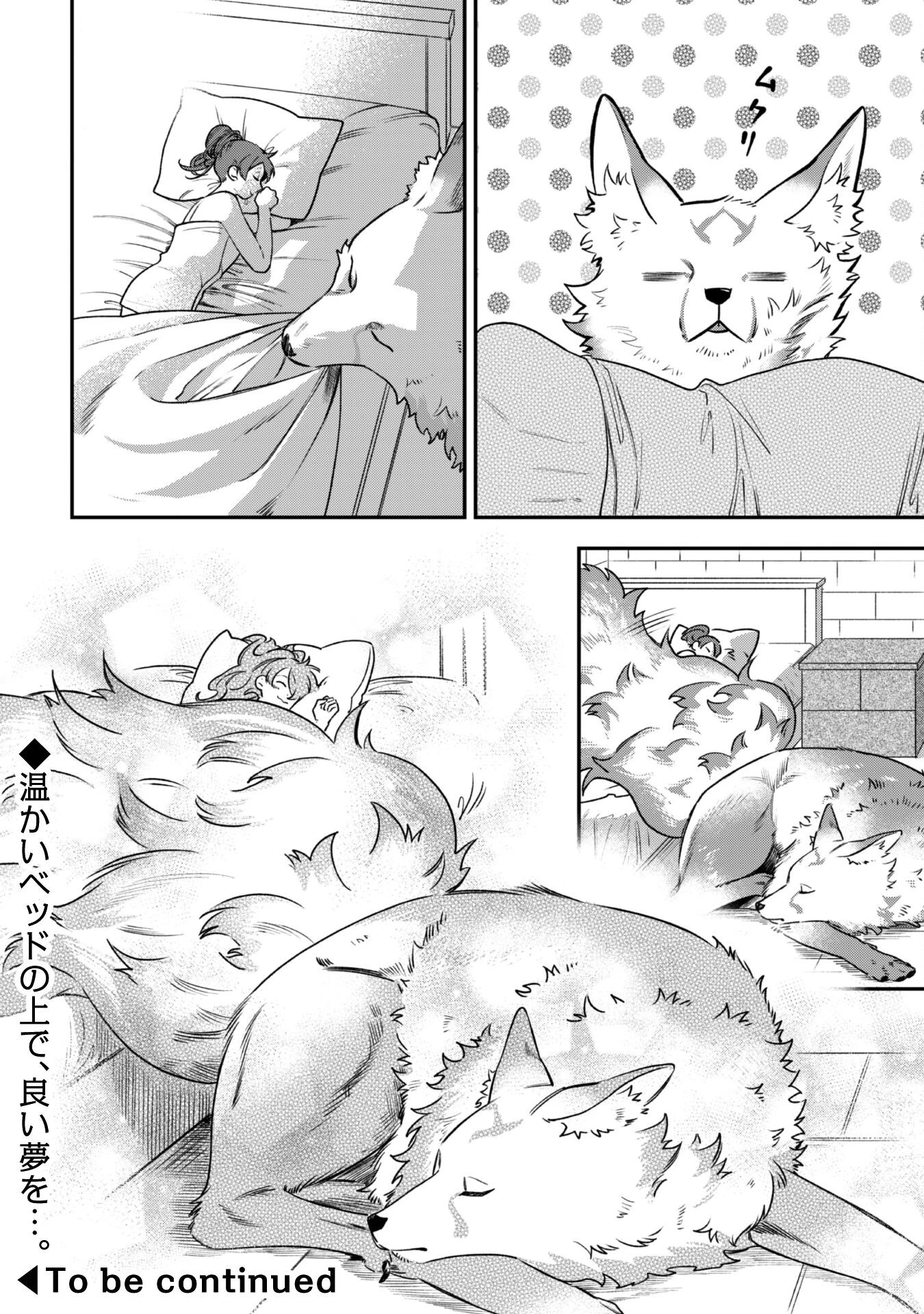 もふもふと行く、腹ペコ料理人の絶品グルメライフ 第4話 - 37