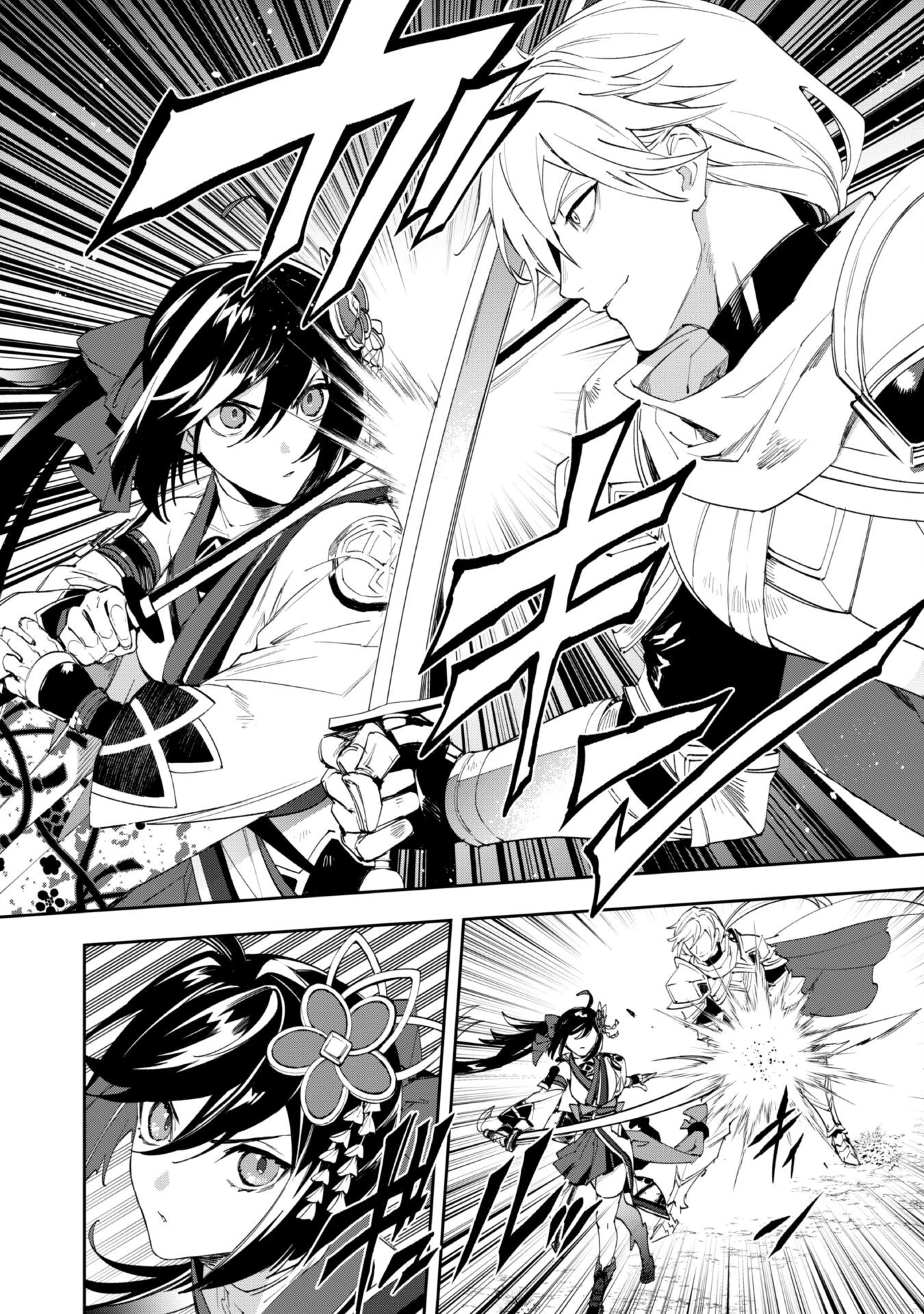 『人斬り』少女、公爵令嬢の護衛になる 第11話 - 5