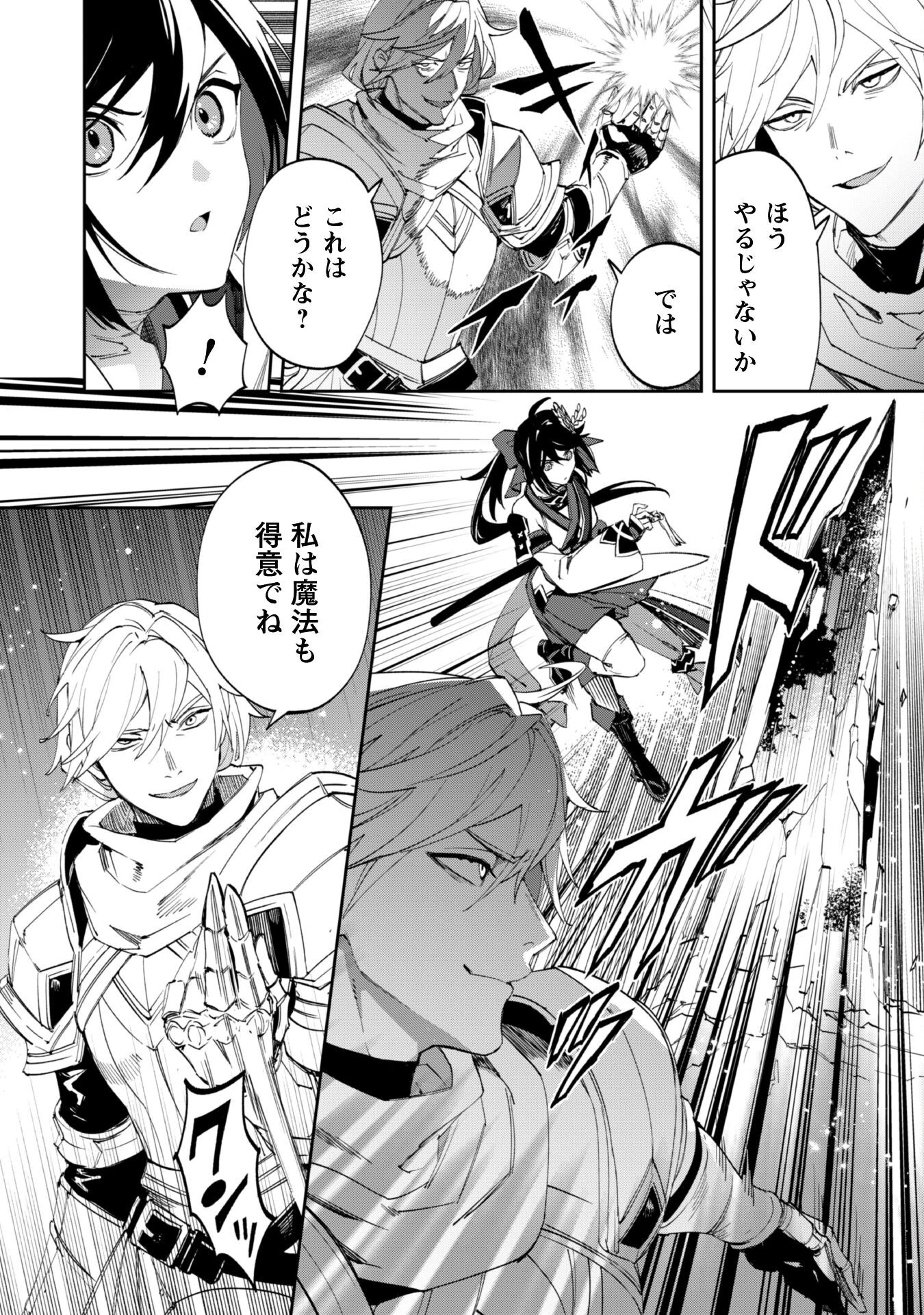 『人斬り』少女、公爵令嬢の護衛になる 第11話 - 7