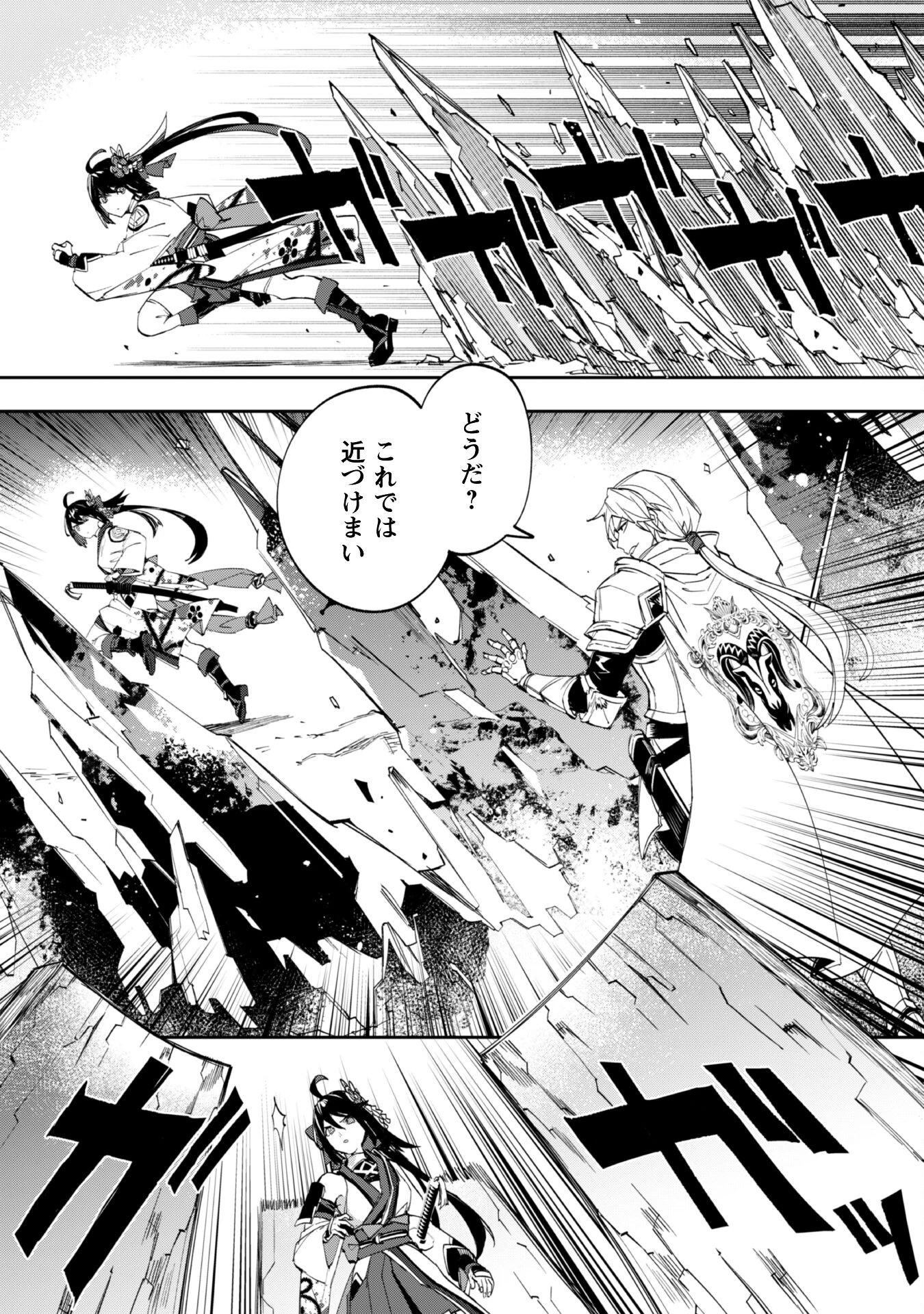 『人斬り』少女、公爵令嬢の護衛になる 第11話 - 8