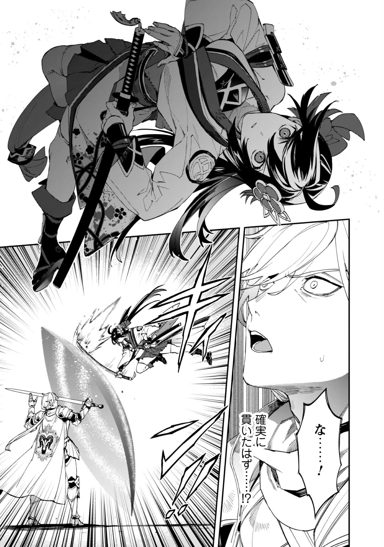 『人斬り』少女、公爵令嬢の護衛になる 第11話 - 10