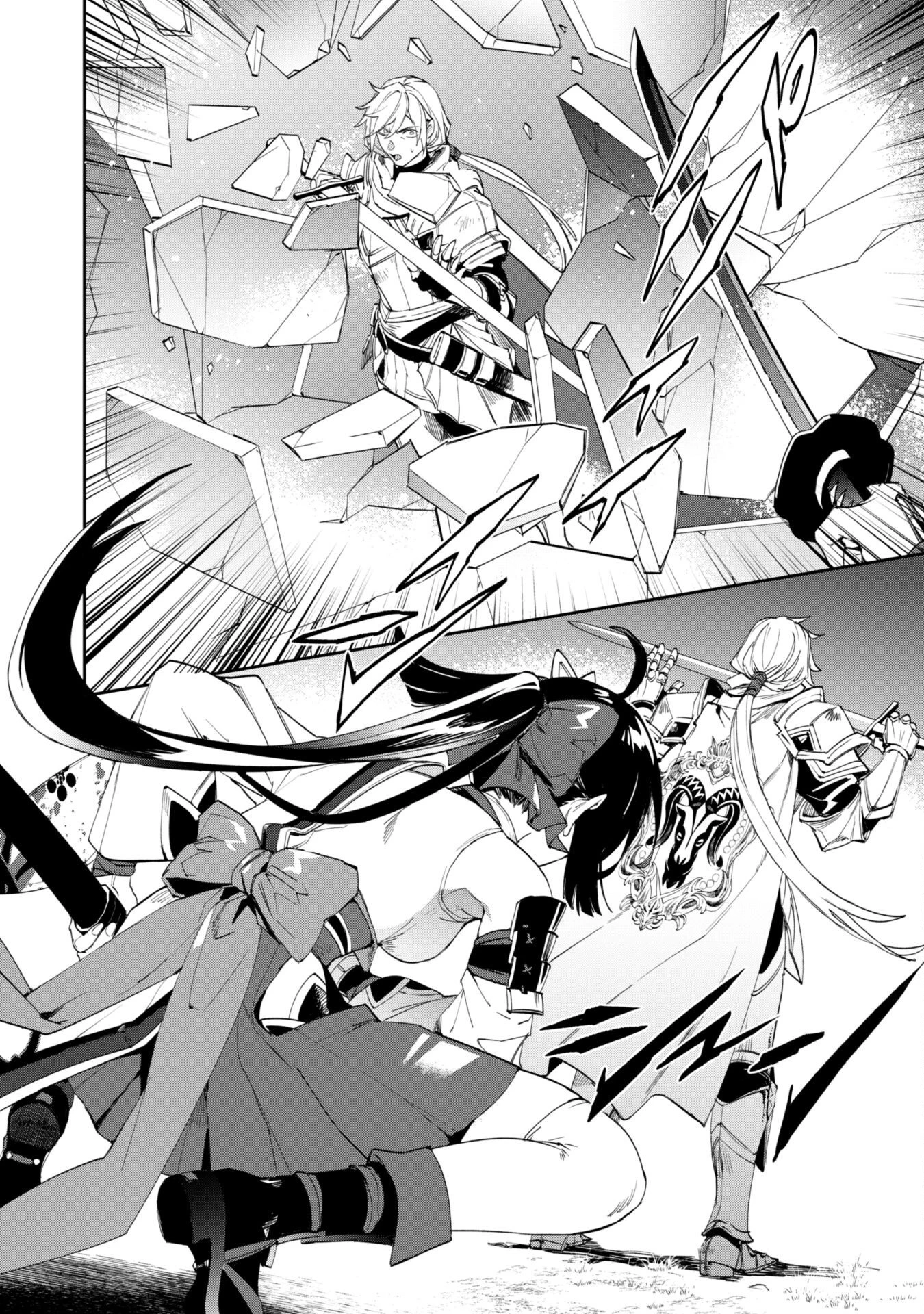 『人斬り』少女、公爵令嬢の護衛になる 第11話 - 13