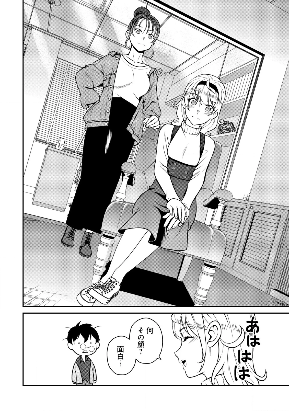 レベリング・マーダー ～週に一度人を殺さないと自分が死んでしまうので、それならいっそ勧善懲悪しようと思います～ 第15話 - 3