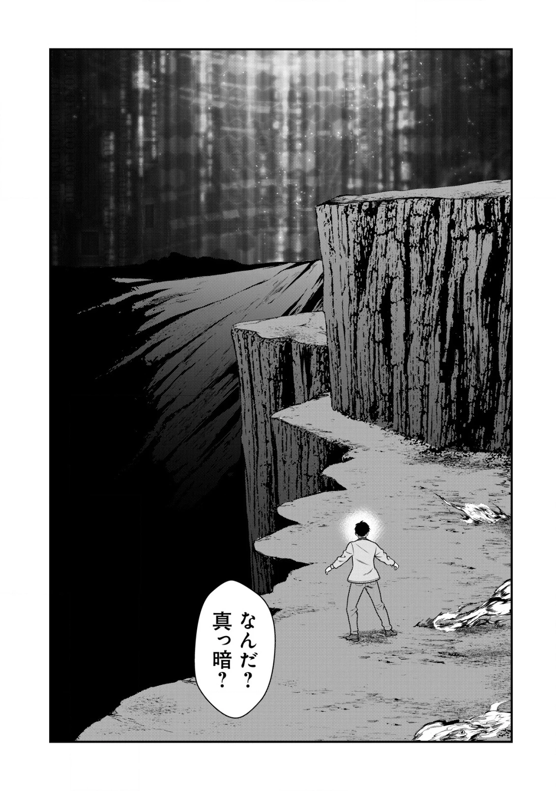 レベリング・マーダー ～週に一度人を殺さないと自分が死んでしまうので、それならいっそ勧善懲悪しようと思います～ 第15話 - 16