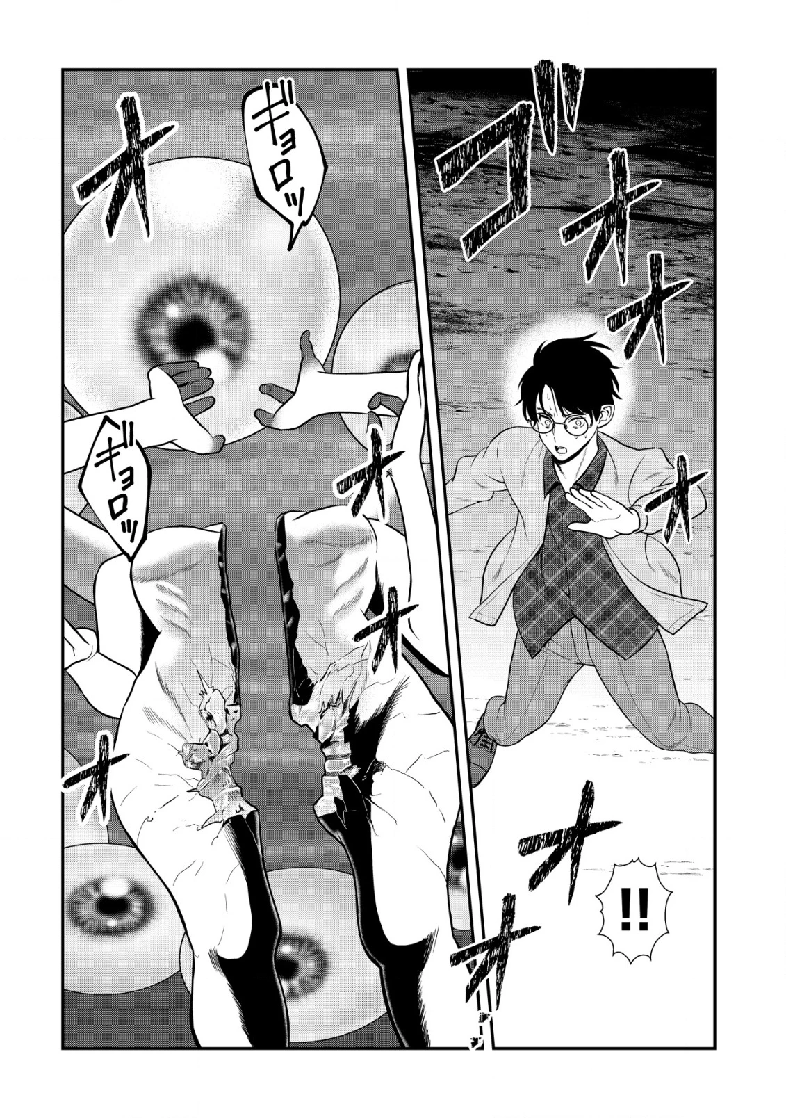 レベリング・マーダー ～週に一度人を殺さないと自分が死んでしまうので、それならいっそ勧善懲悪しようと思います～ 第15話 - 17