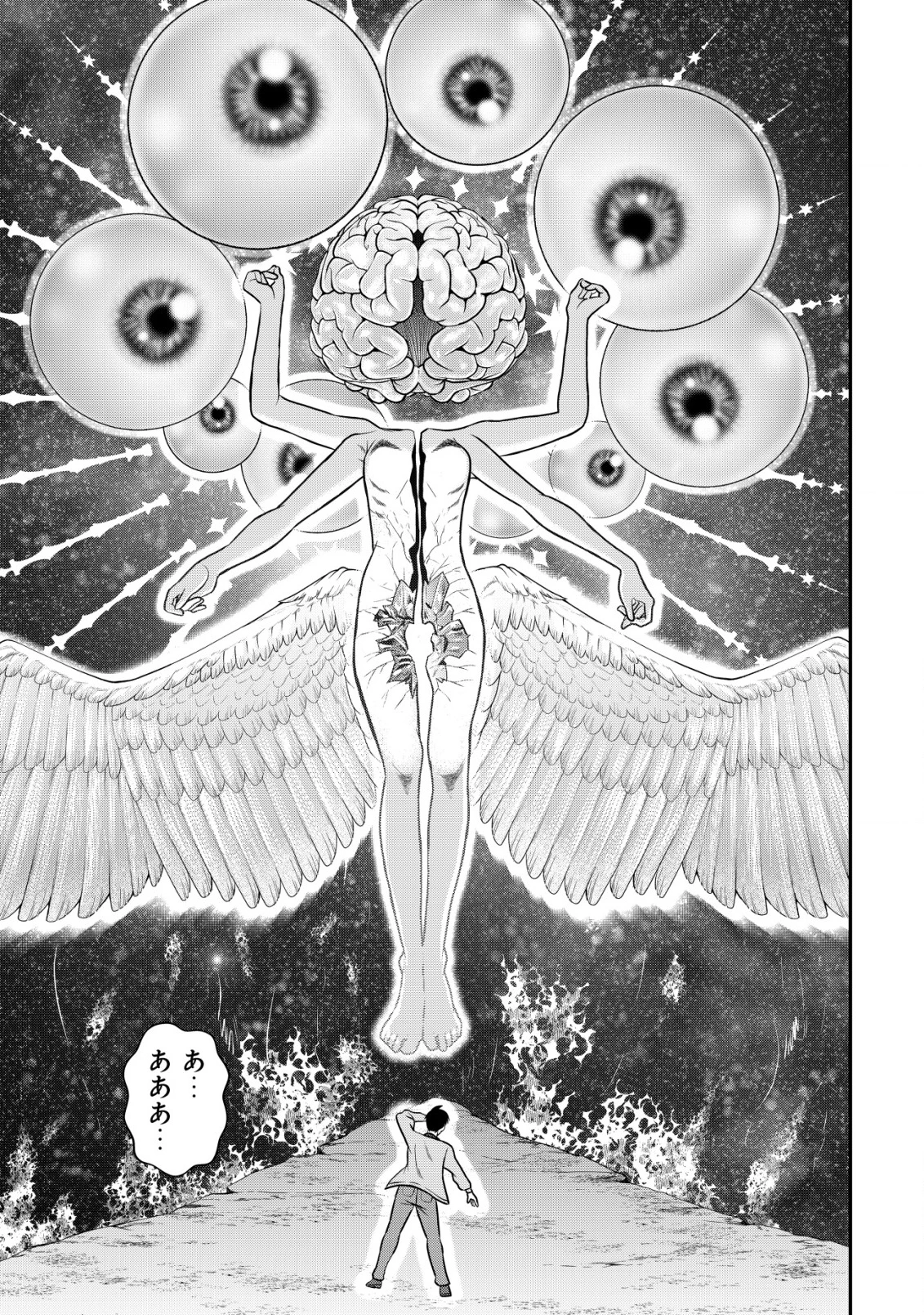 レベリング・マーダー ～週に一度人を殺さないと自分が死んでしまうので、それならいっそ勧善懲悪しようと思います～ 第15話 - 18