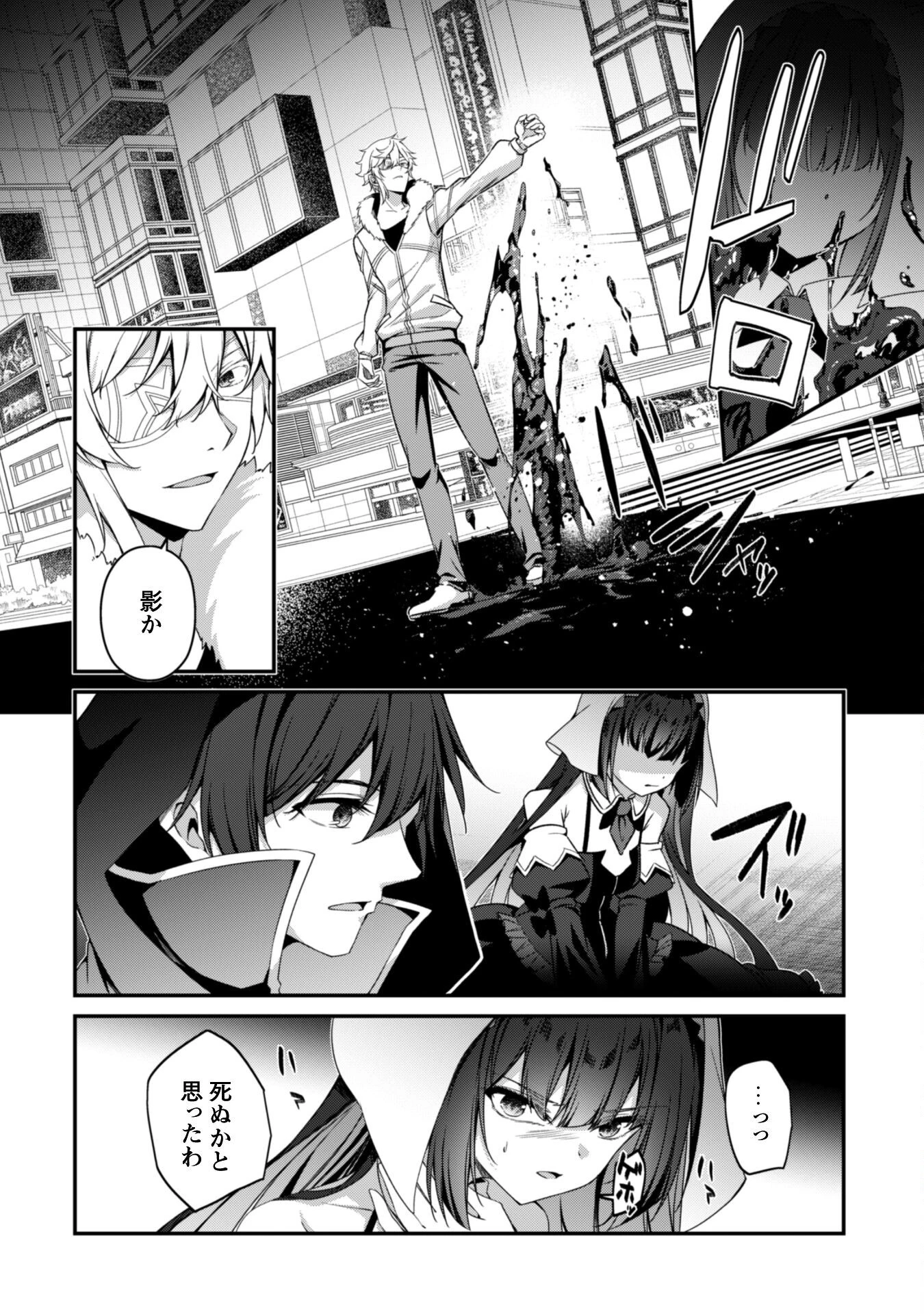 レベル１から始まる召喚無双 第34話 - 3