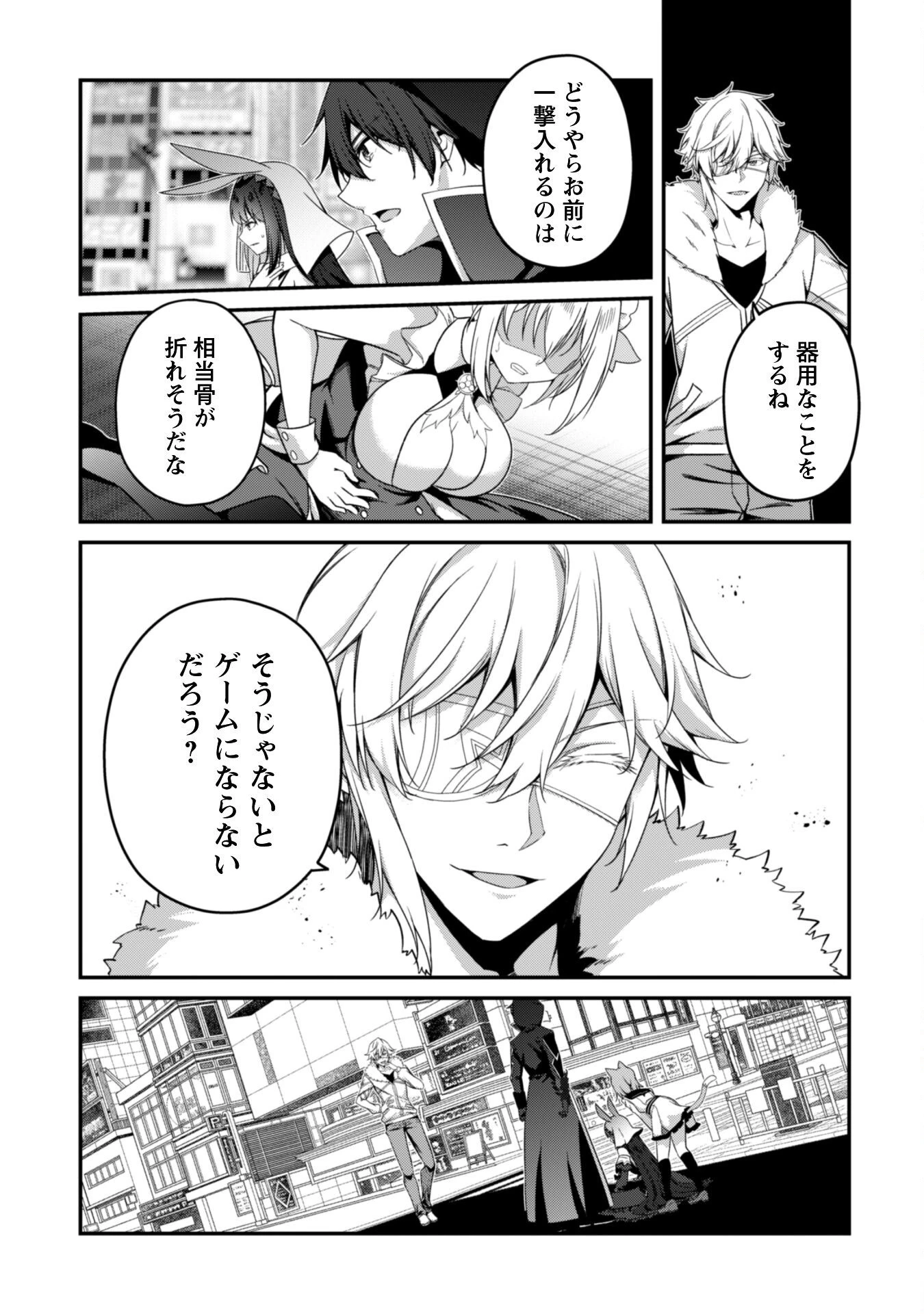 レベル１から始まる召喚無双 第34話 - 4