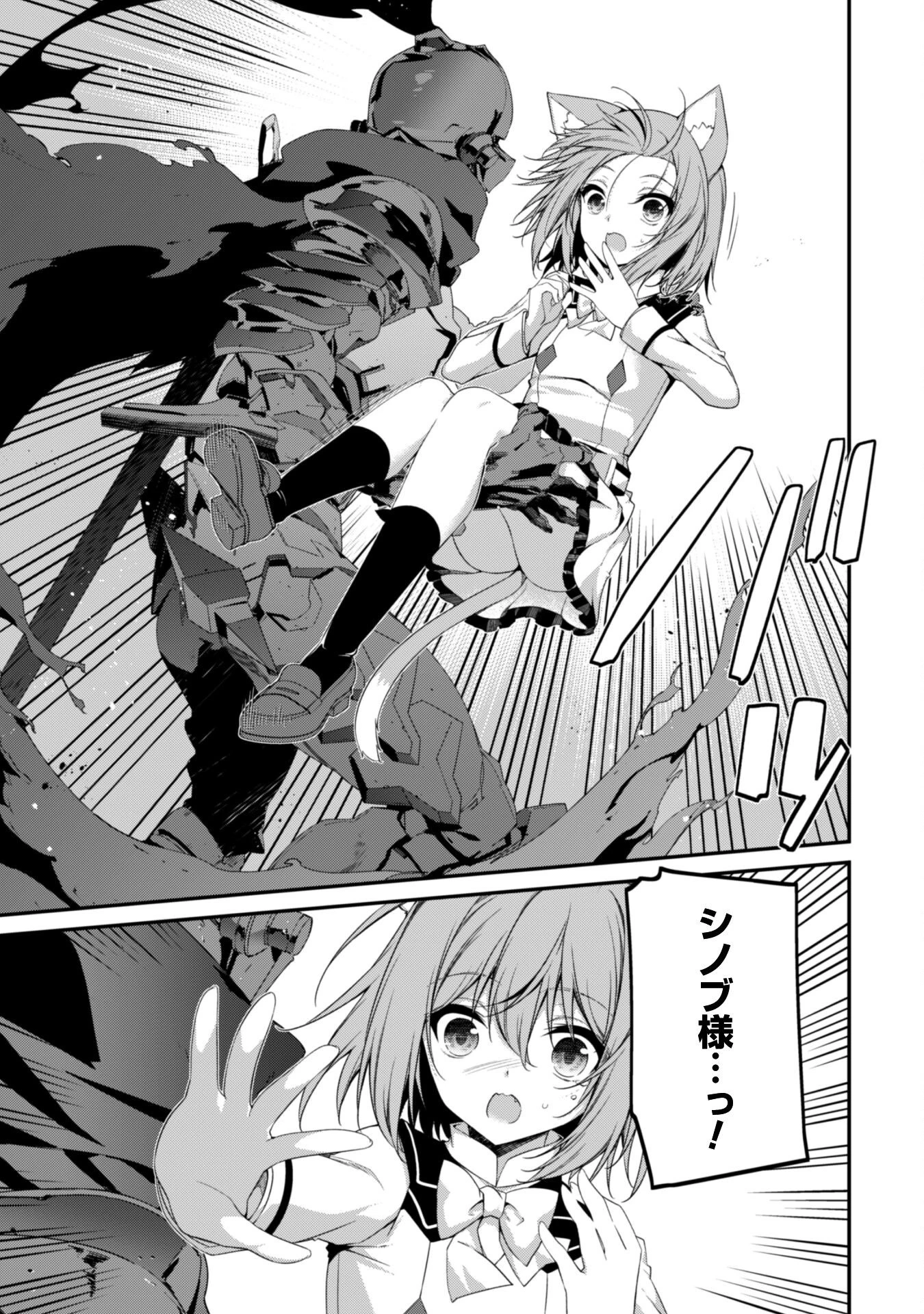 レベル１から始まる召喚無双 第34話 - 8