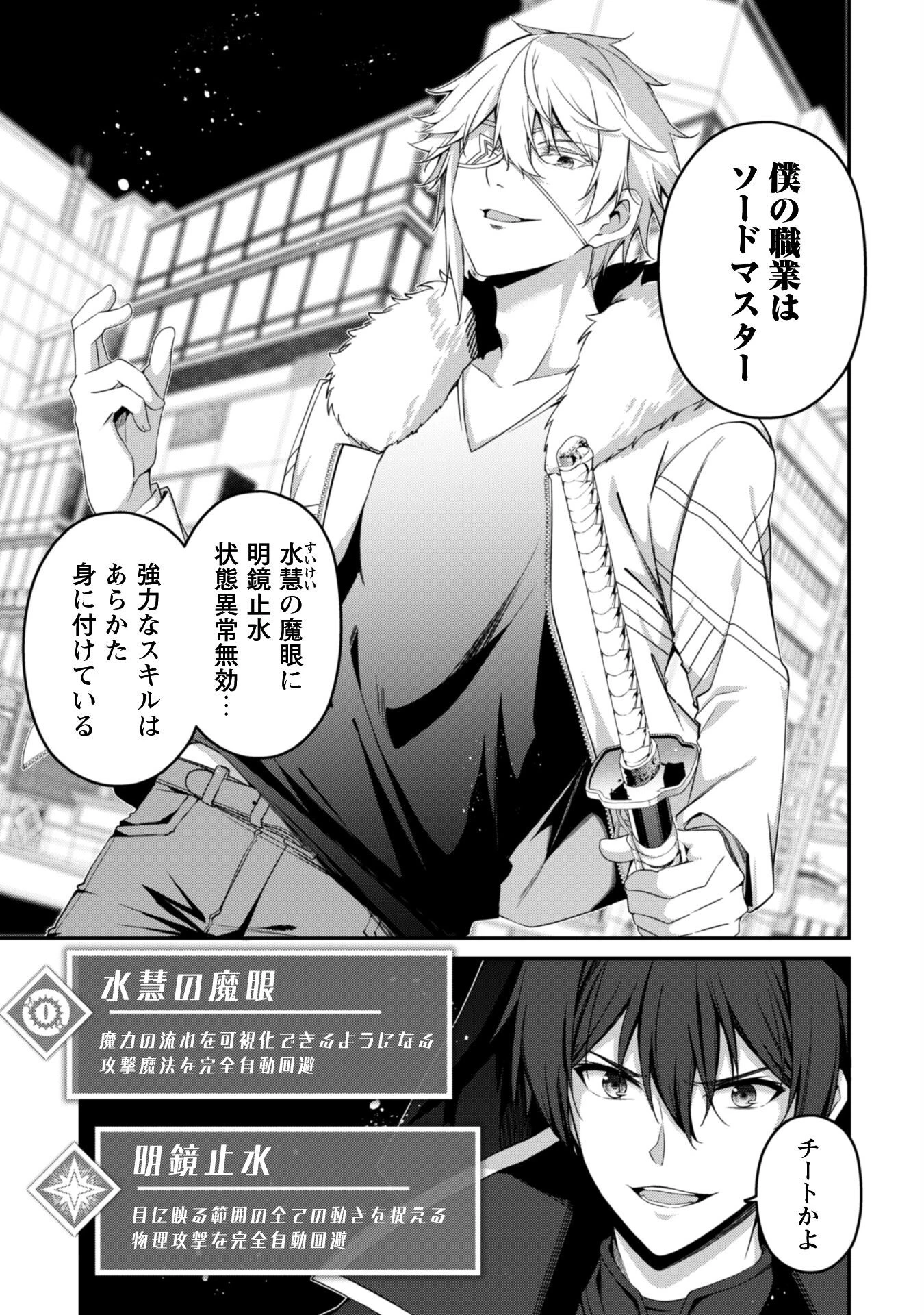 レベル１から始まる召喚無双 第34話 - 10