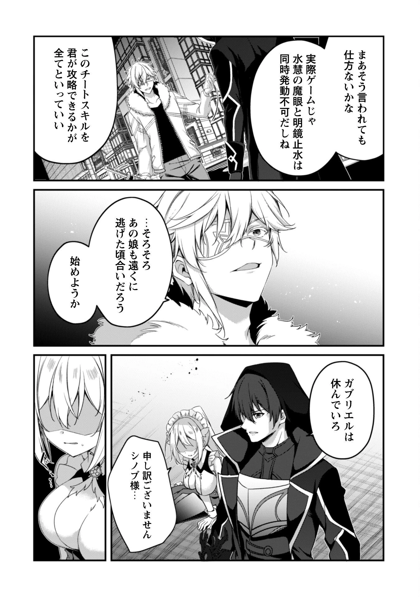 レベル１から始まる召喚無双 第34話 - 11