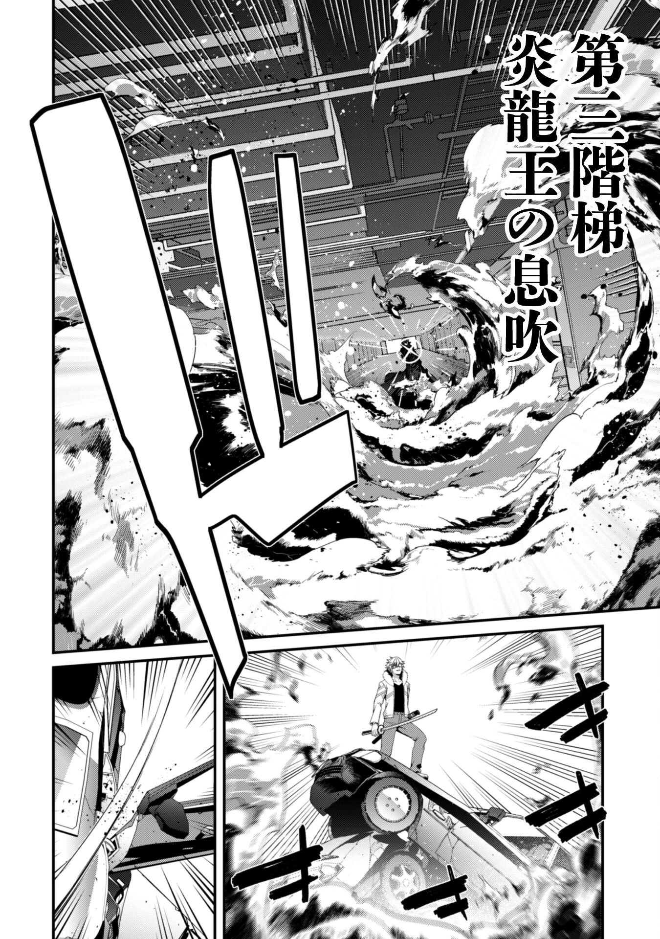 レベル１から始まる召喚無双 第34話 - 19