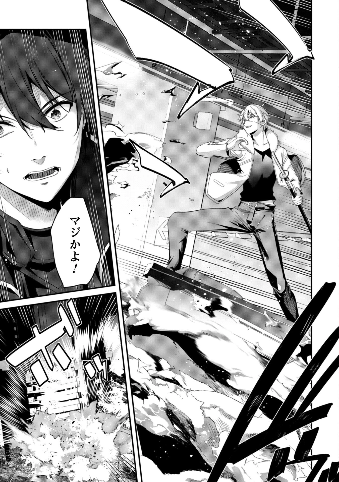 レベル１から始まる召喚無双 第34話 - 20