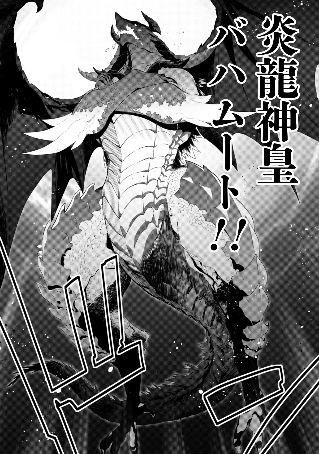 レベル１から始まる召喚無双 第34話 - 32