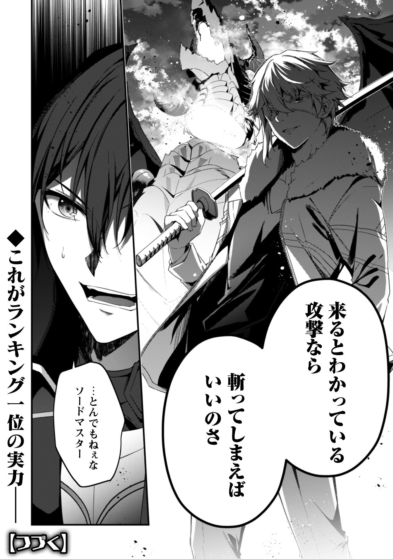 レベル１から始まる召喚無双 第34話 - 39