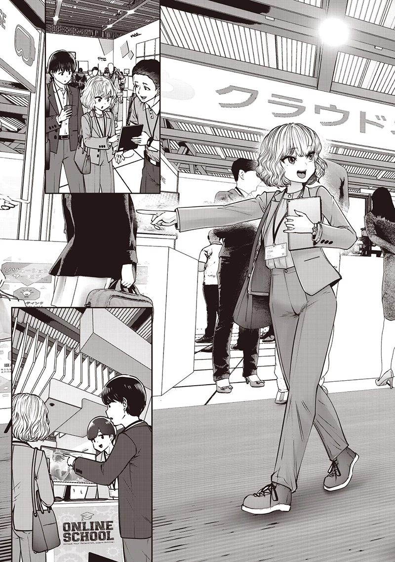 こういうのがいい 第50話 - 5