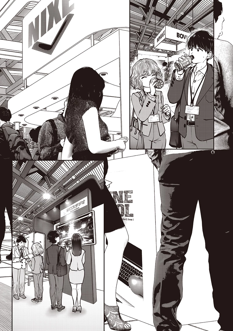 こういうのがいい 第50話 - 6