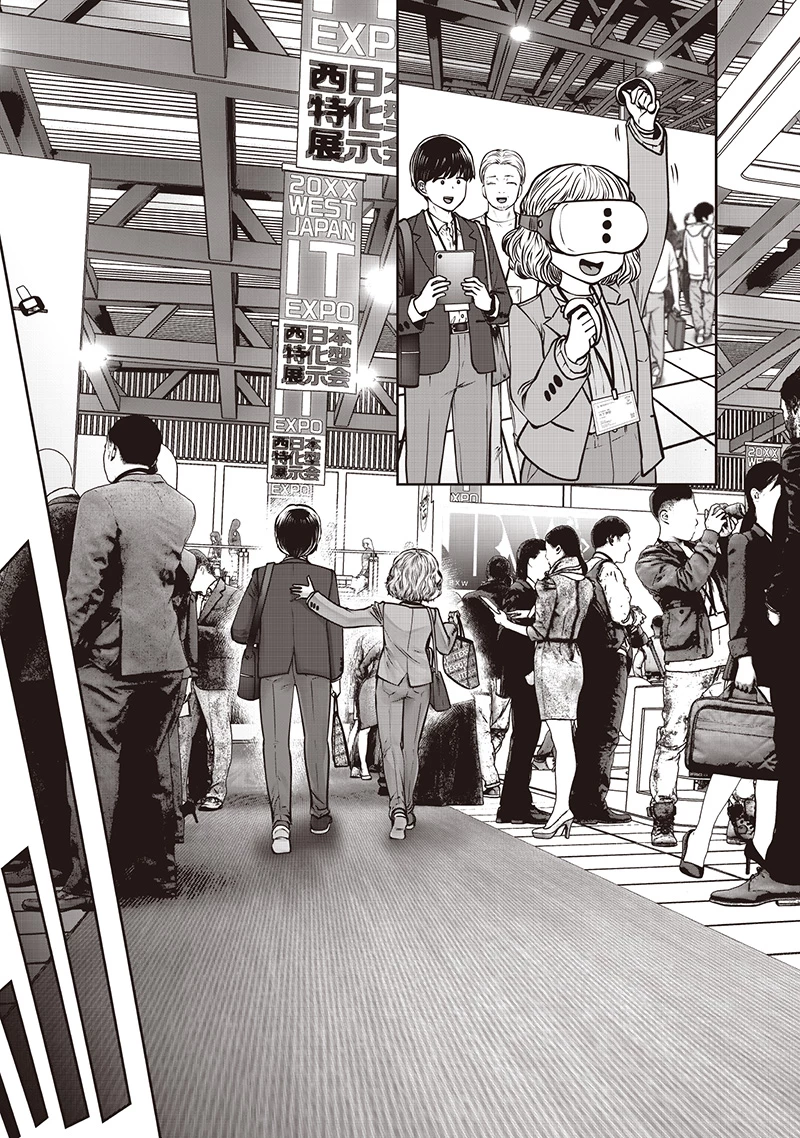 こういうのがいい 第50話 - 7